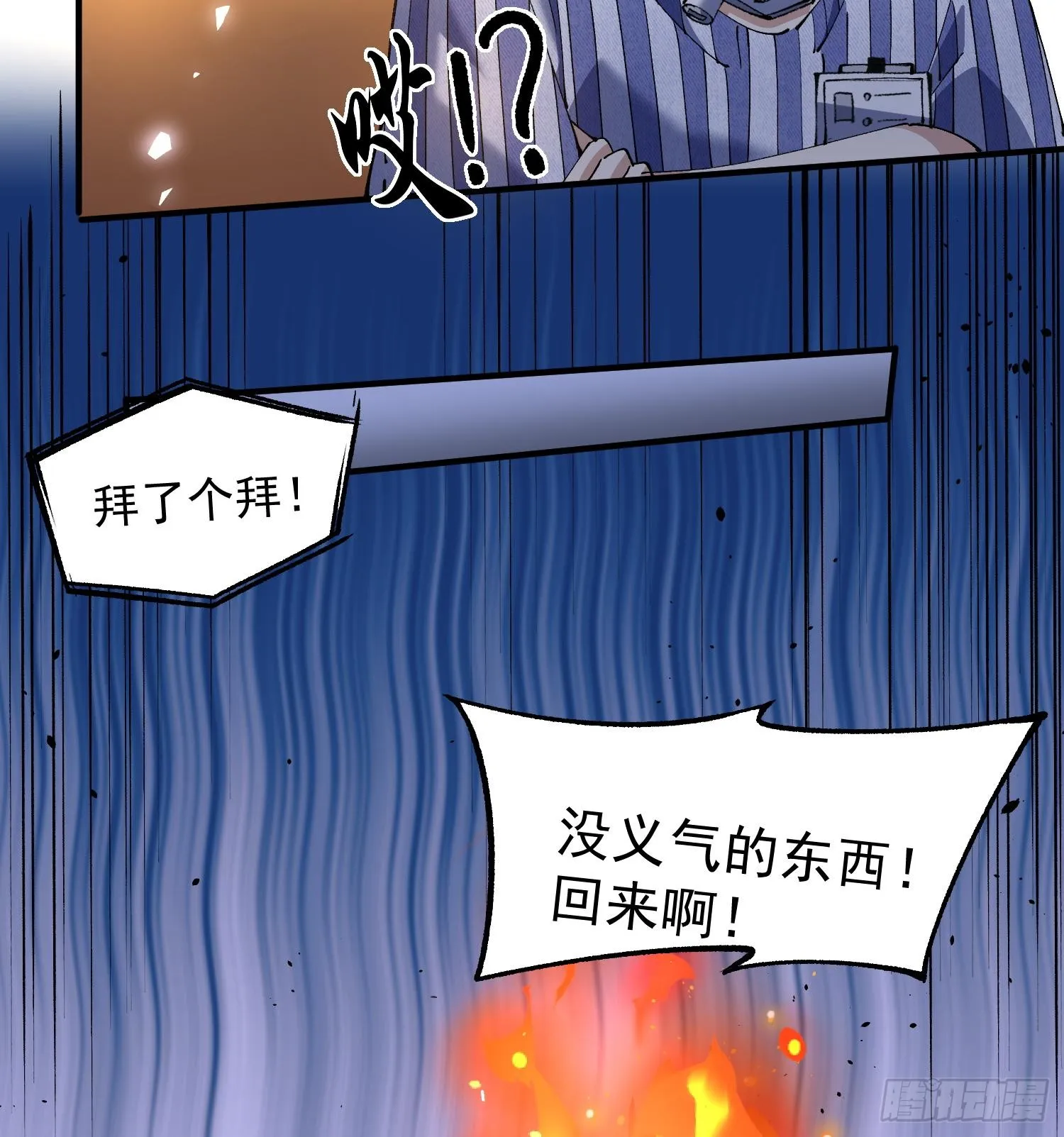 31宿主，会赢的！23