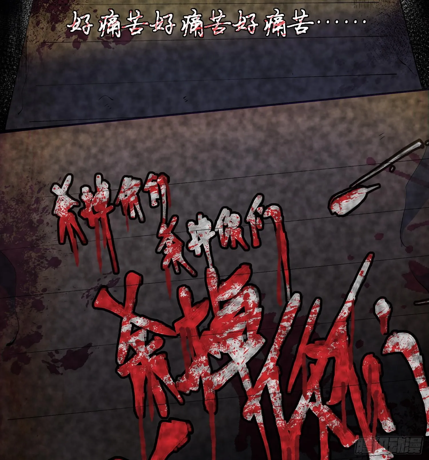 43符文25
