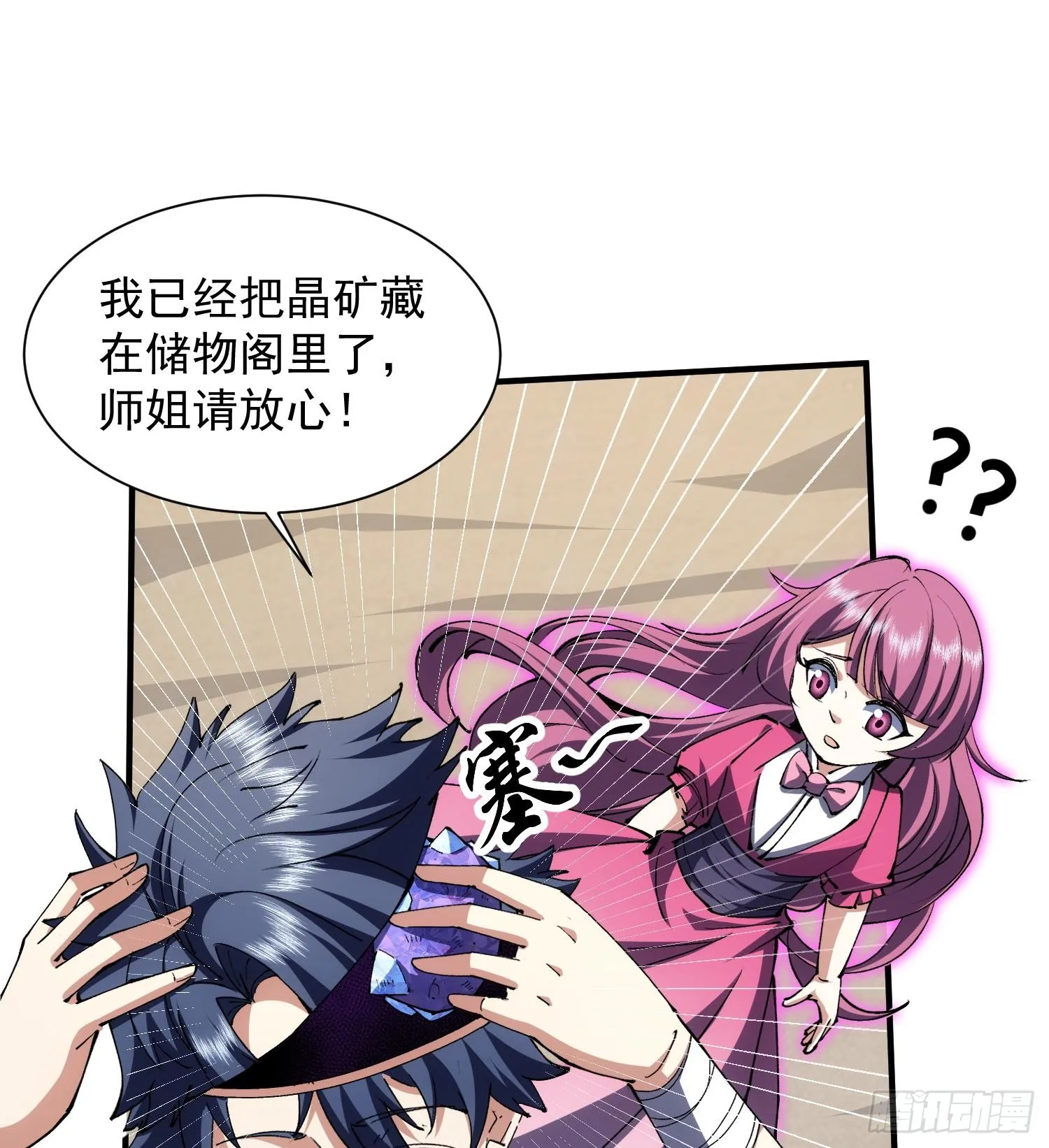 32天外晶矿71