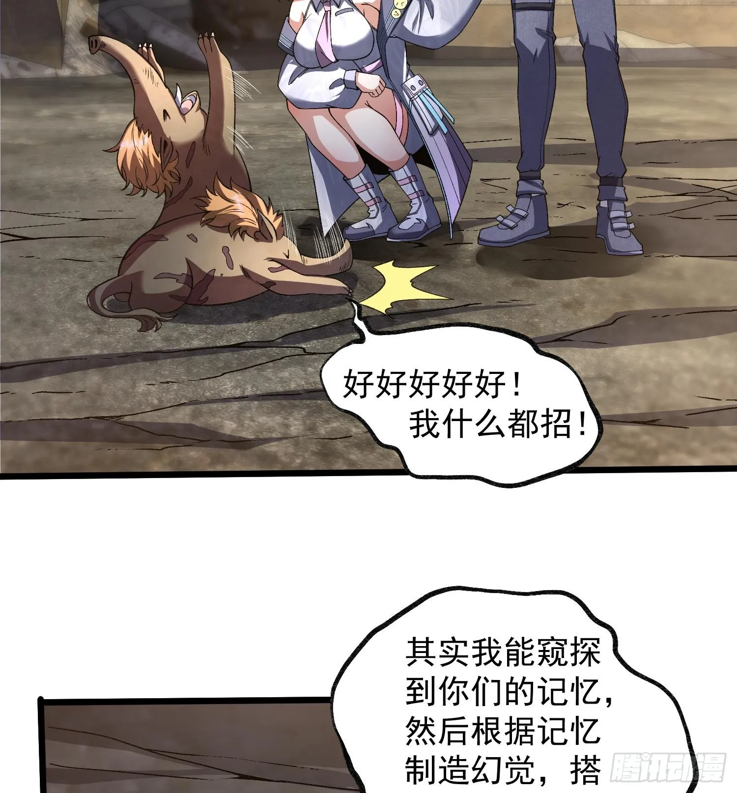 29脑干（记忆）缺失的壮83