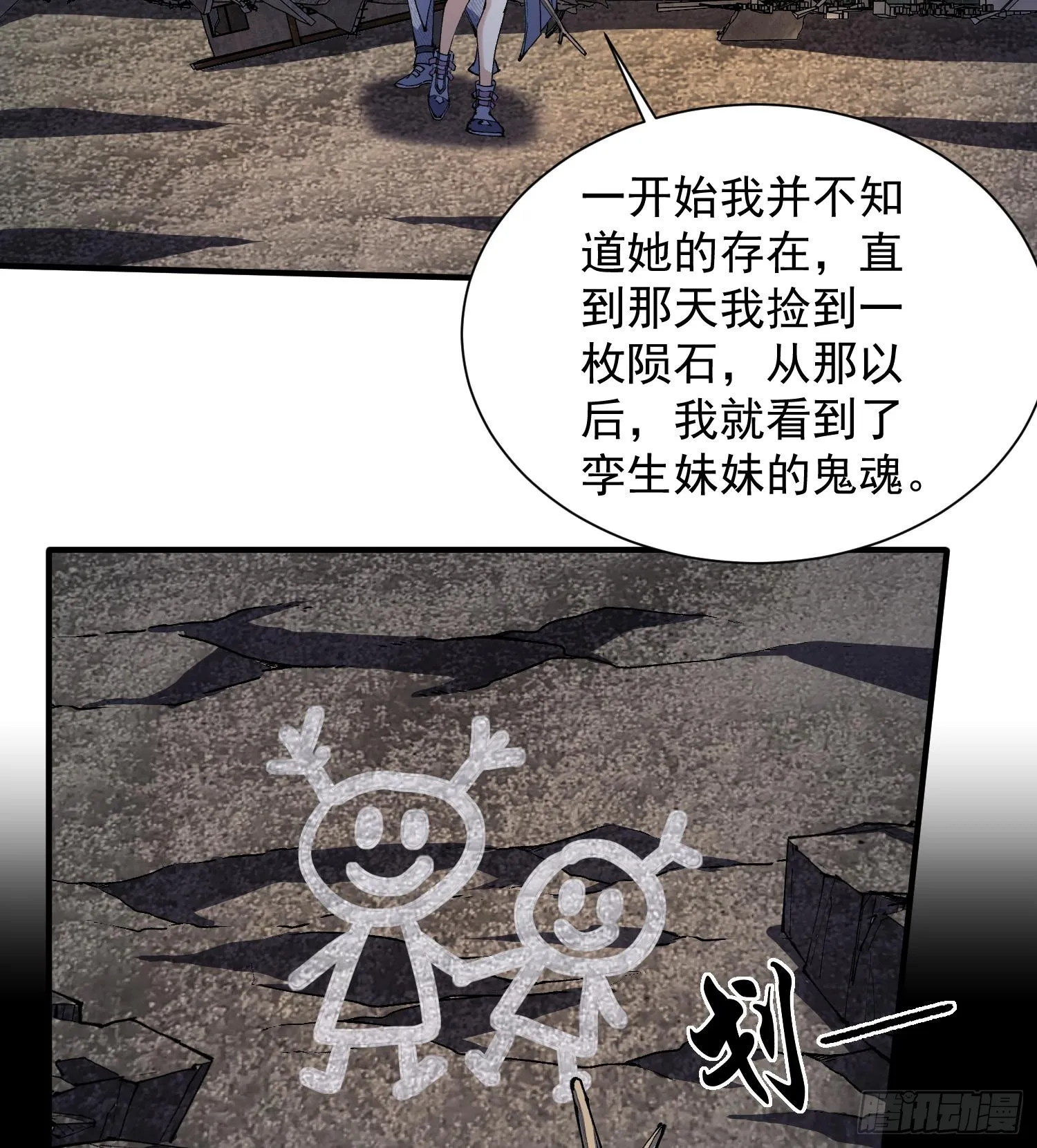 32天外晶矿49
