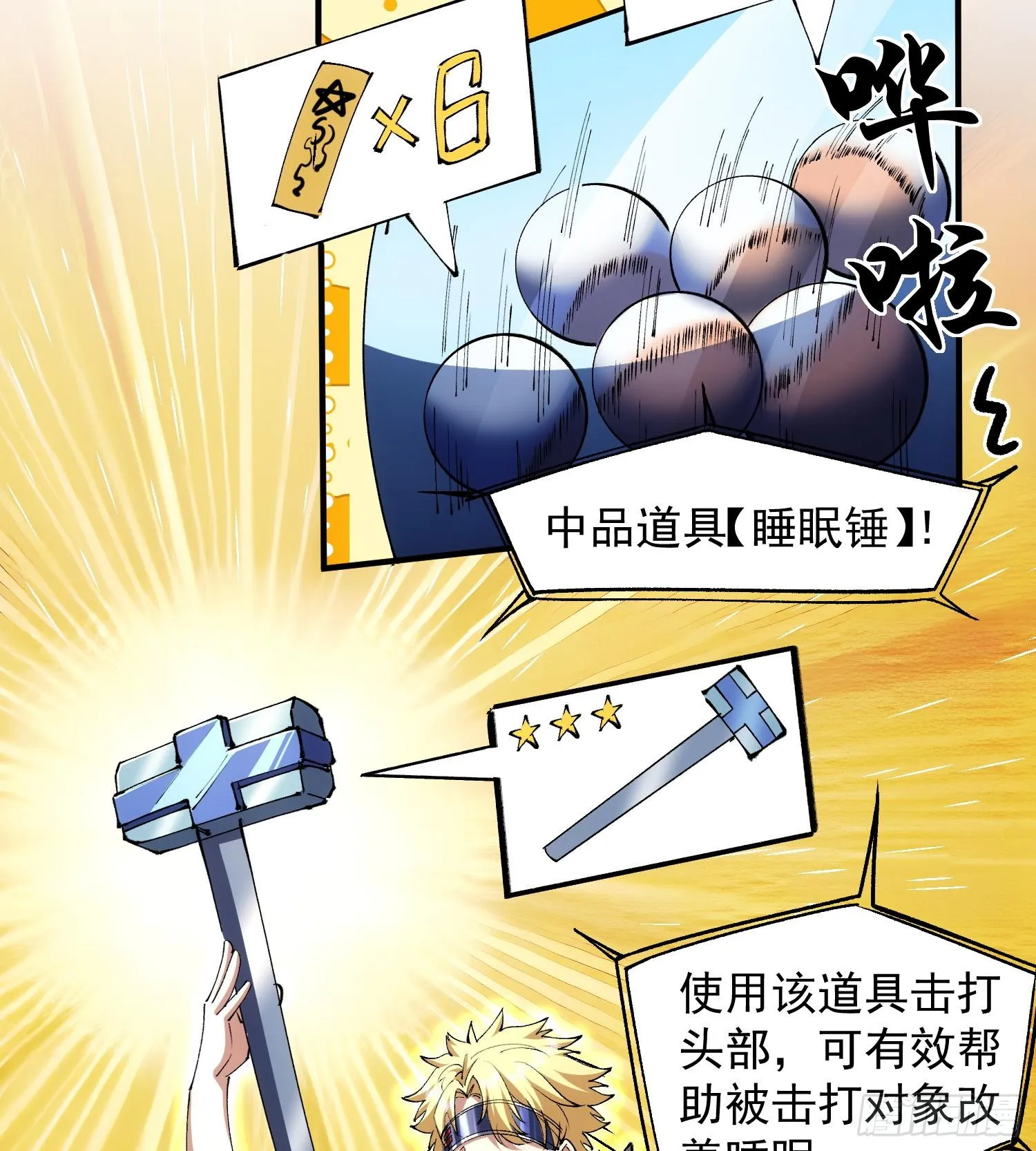 31宿主，会赢的！8