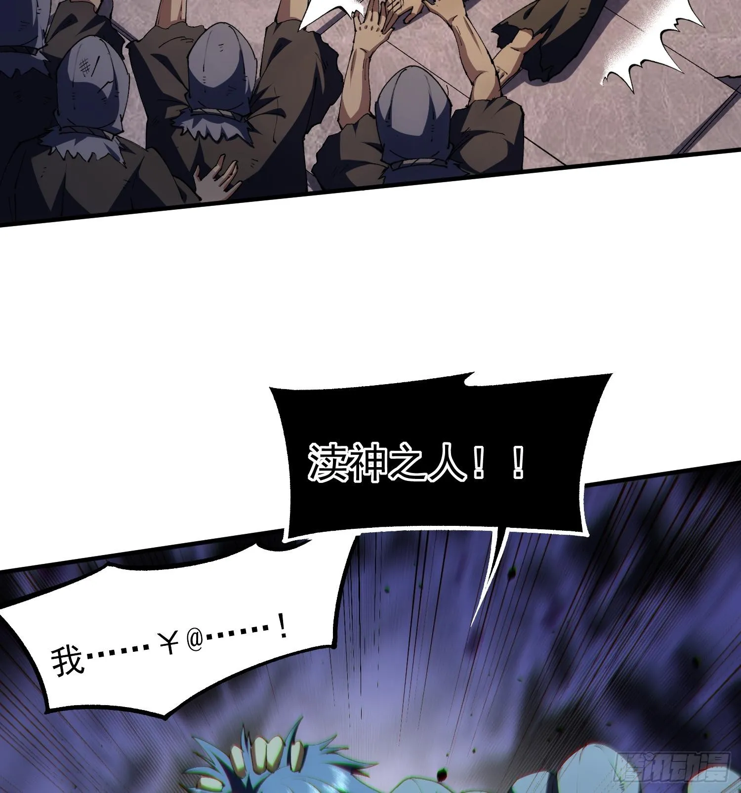 34老祖现身11