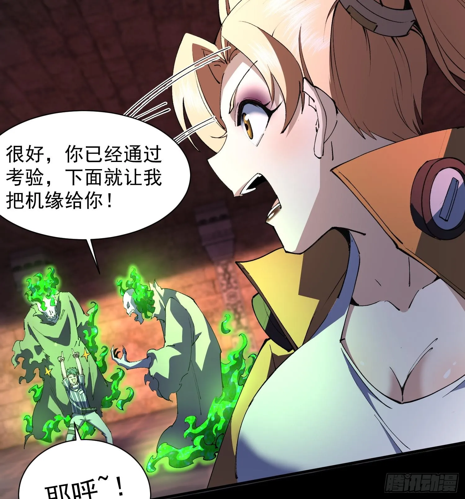43符文28