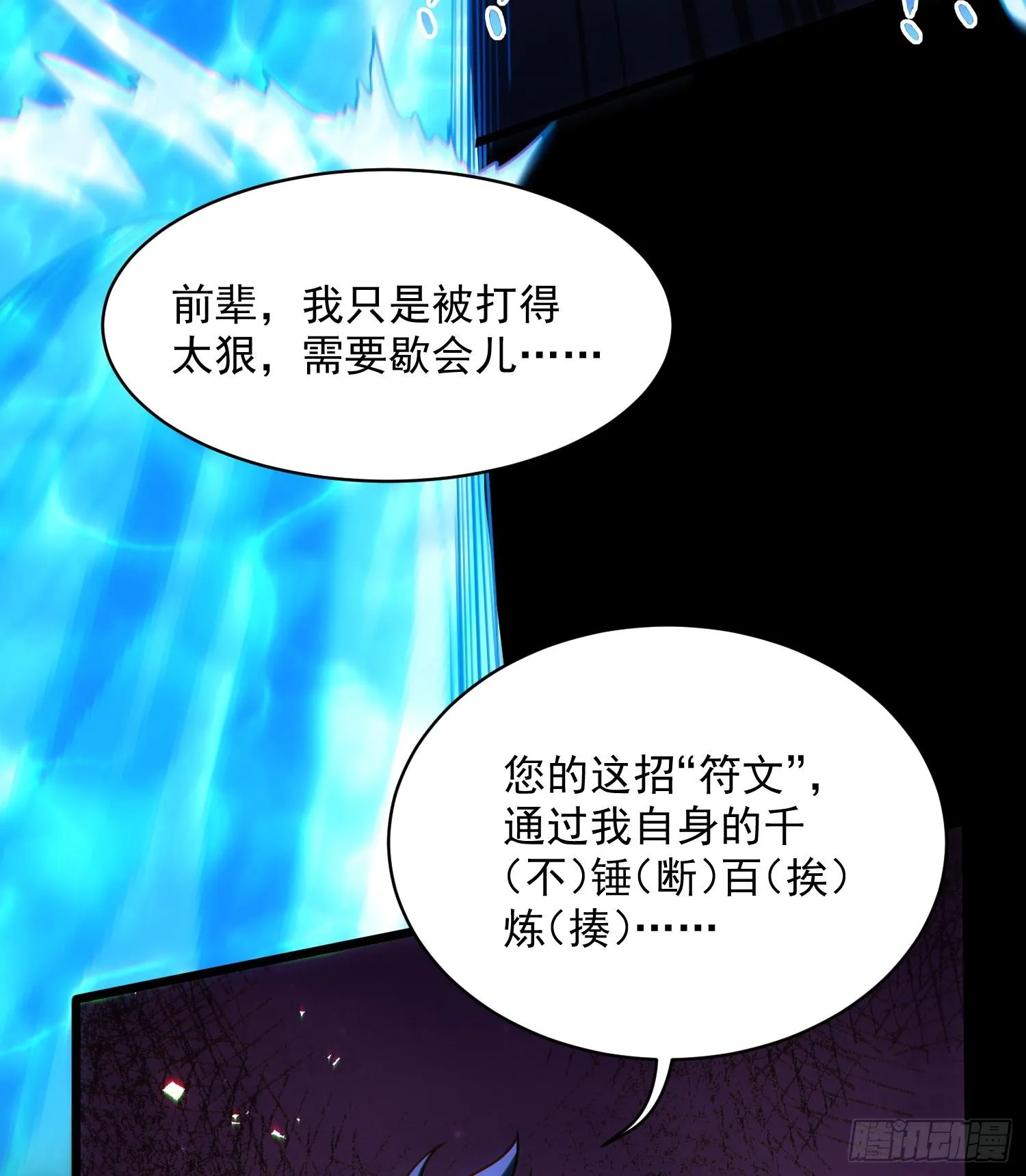 43符文77