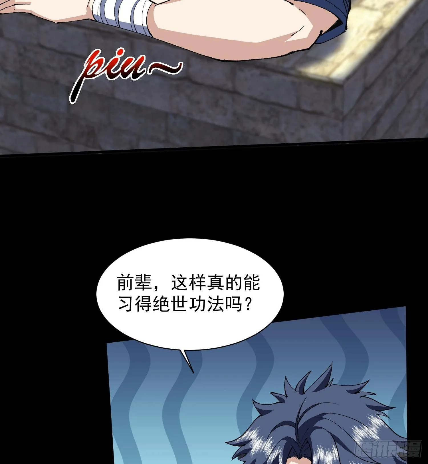 43符文6