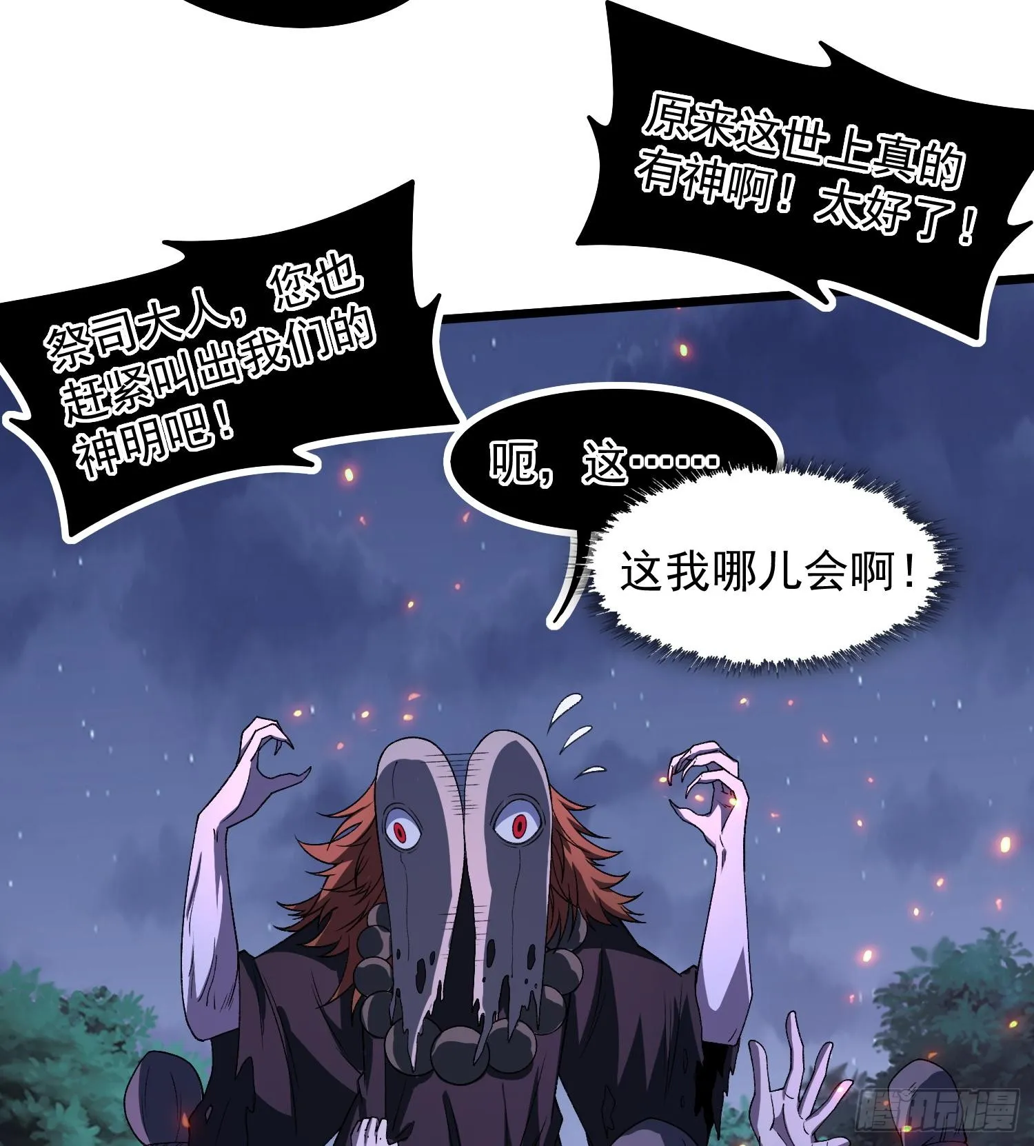 34老祖现身78