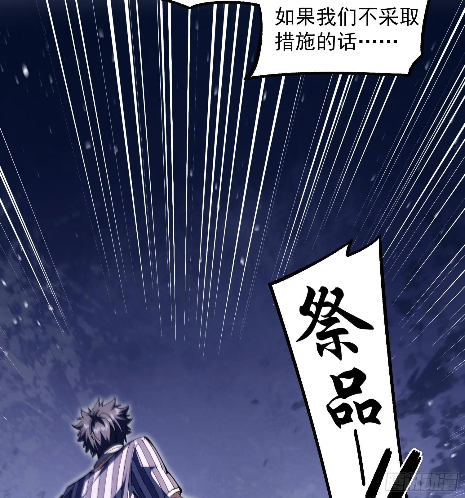 34老祖现身7