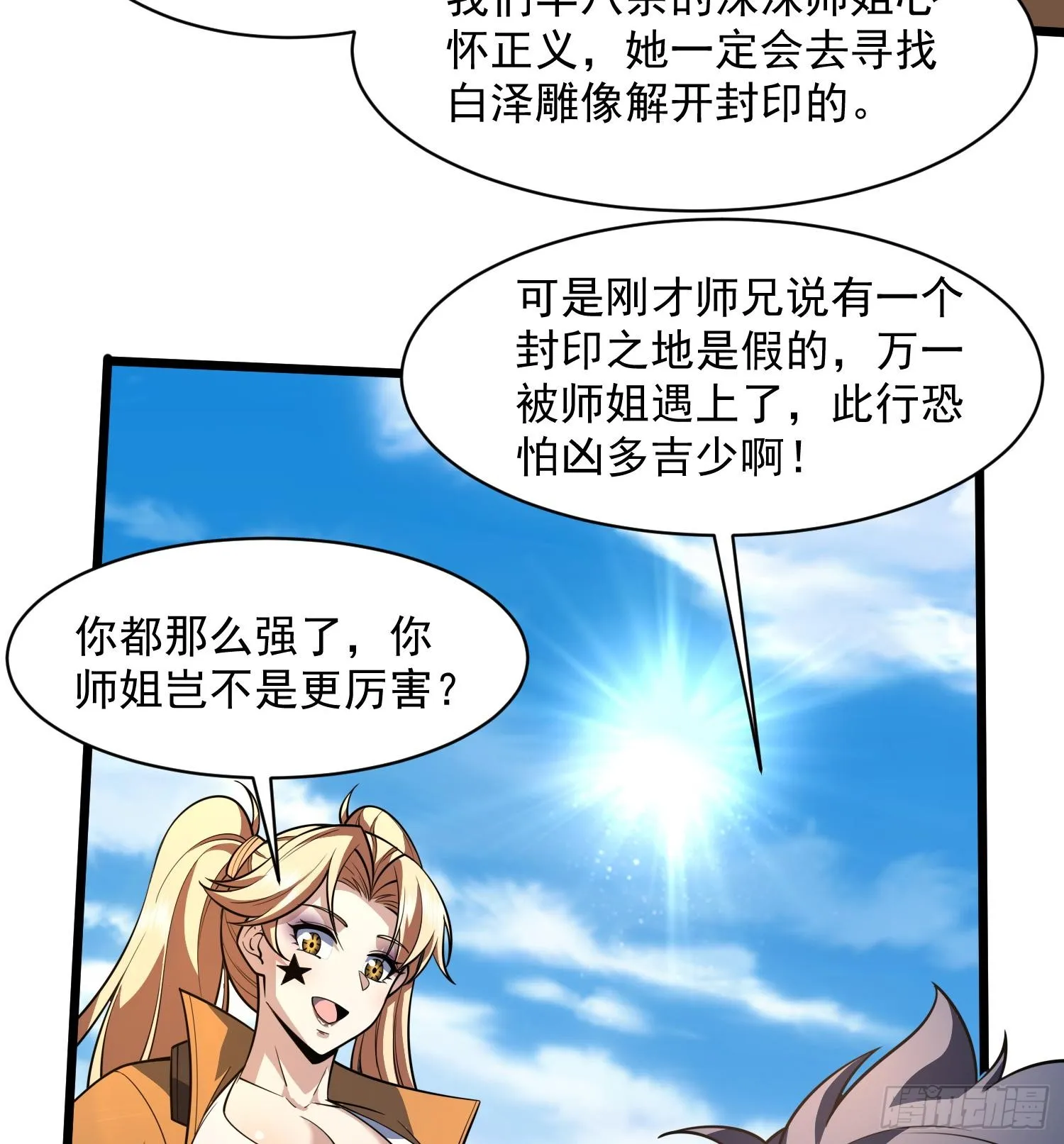 48还是魂火好用！50