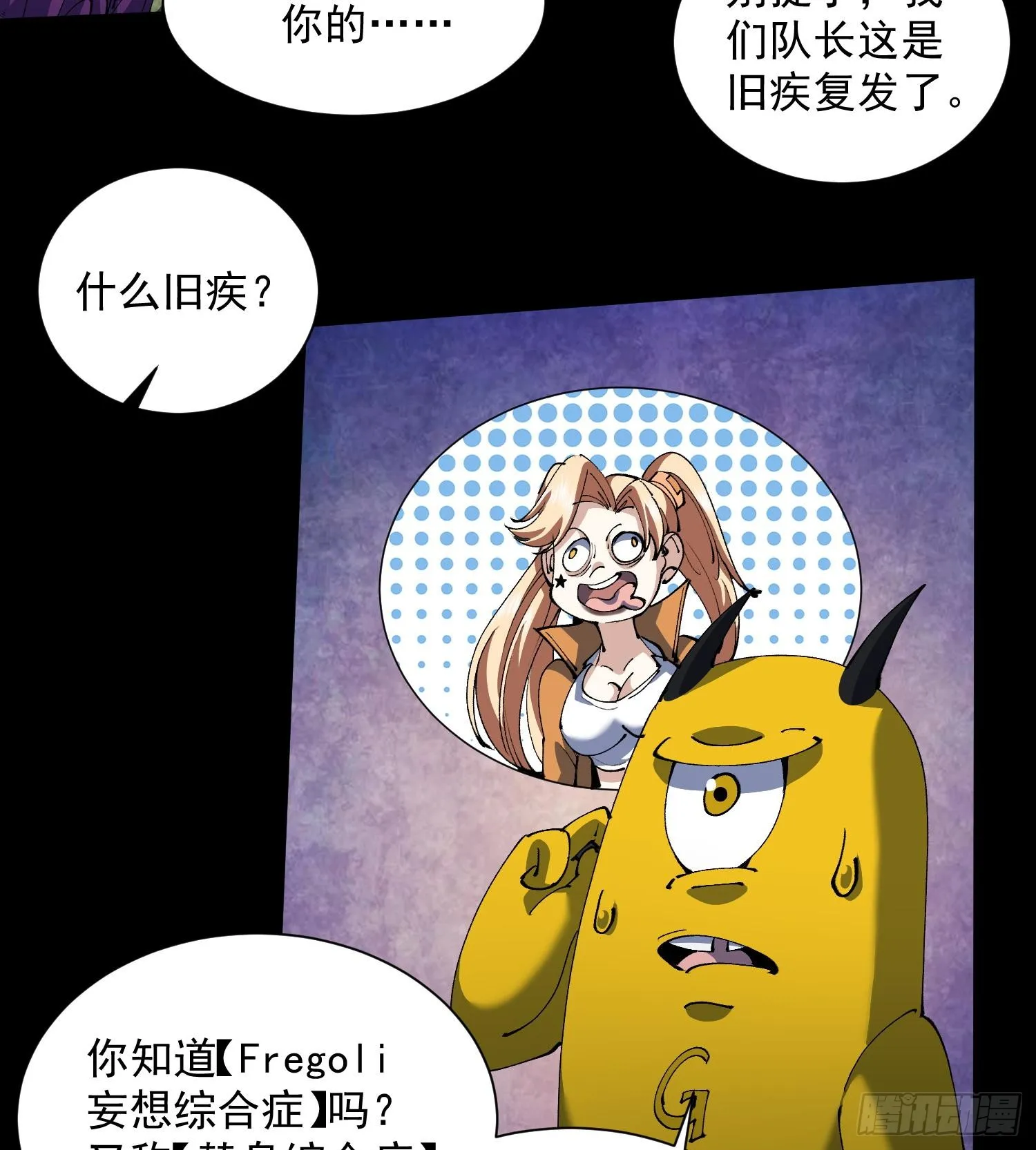 39Fregoli妄想综合症19