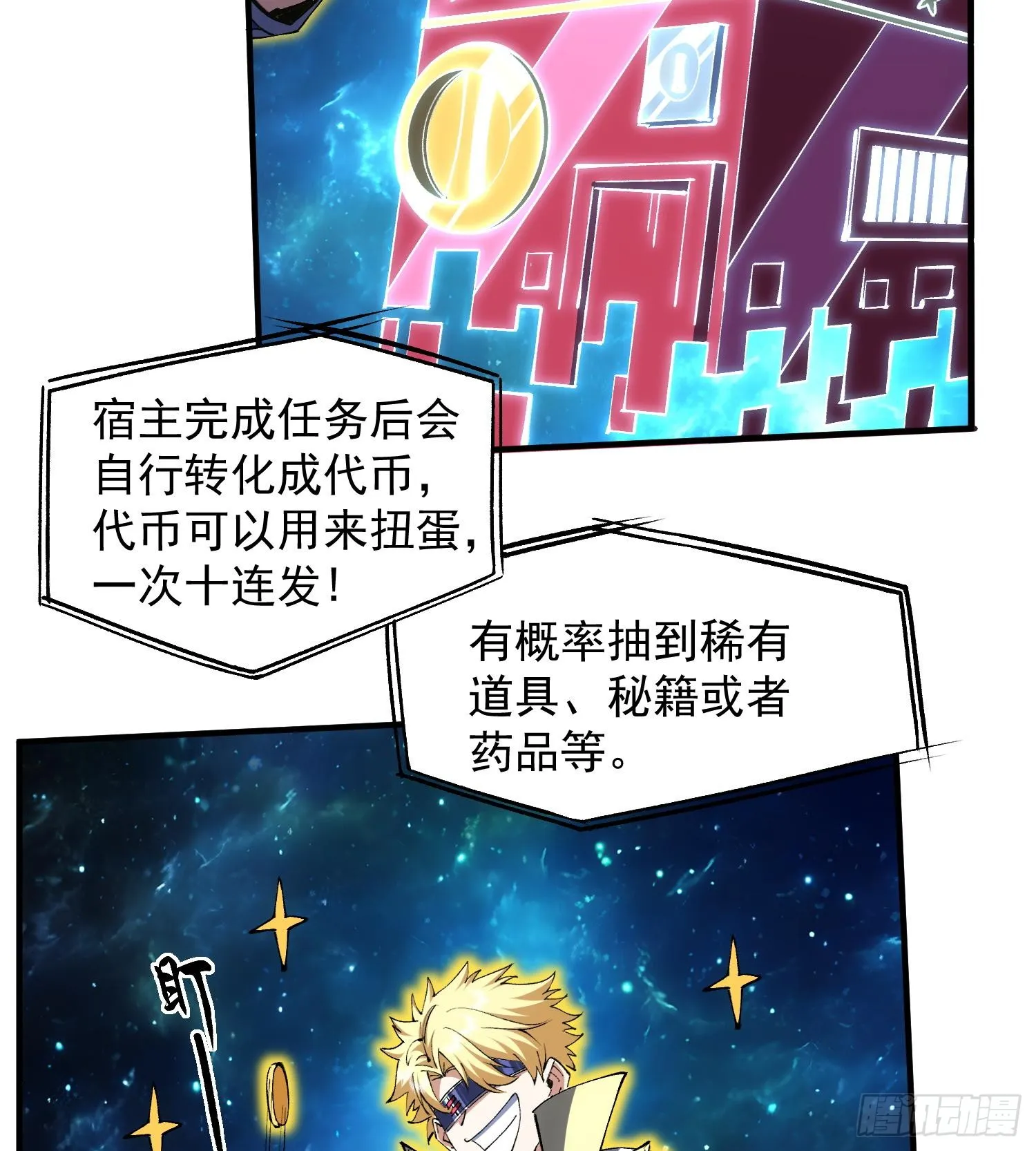 31宿主，会赢的！4