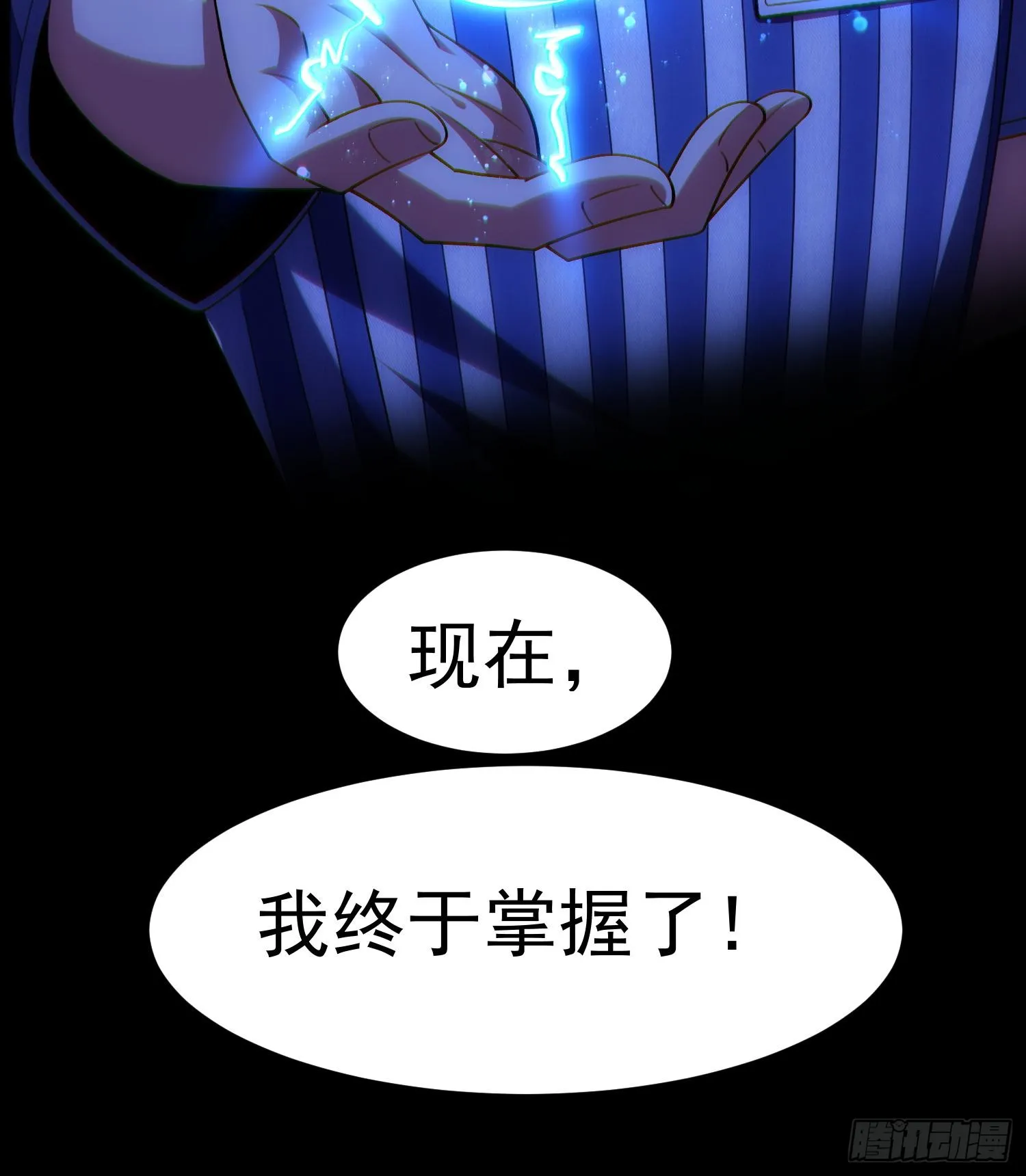 43符文79