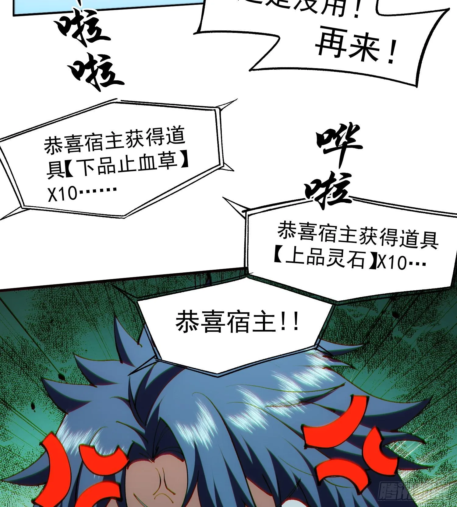 31宿主，会赢的！13