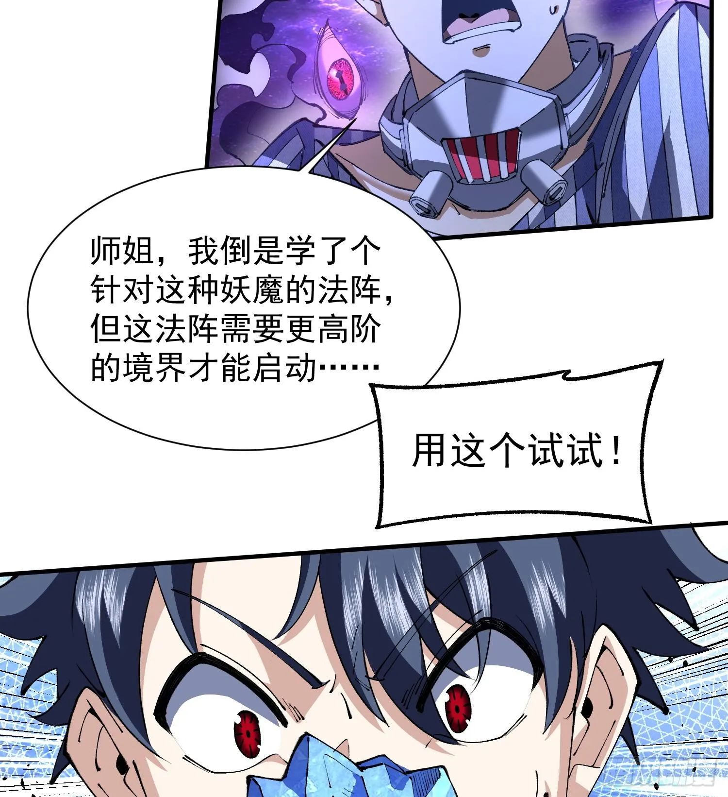 32天外晶矿27