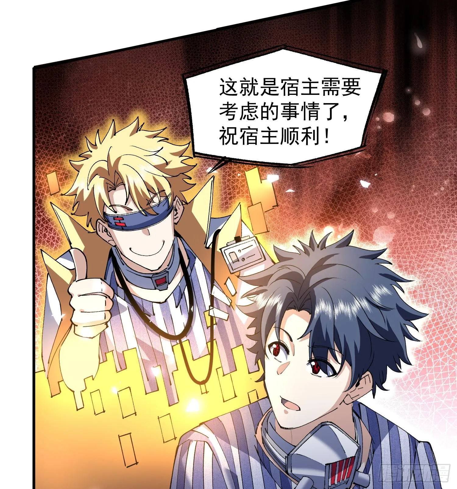 31宿主，会赢的！22