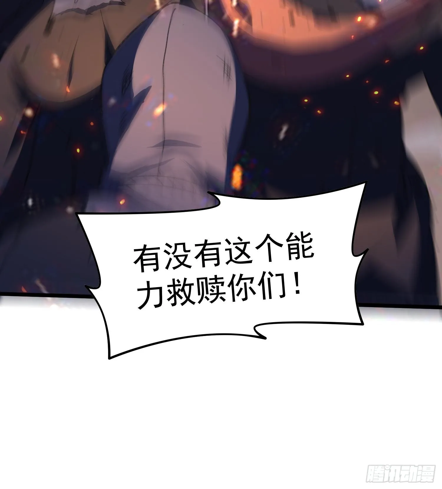 34老祖现身85