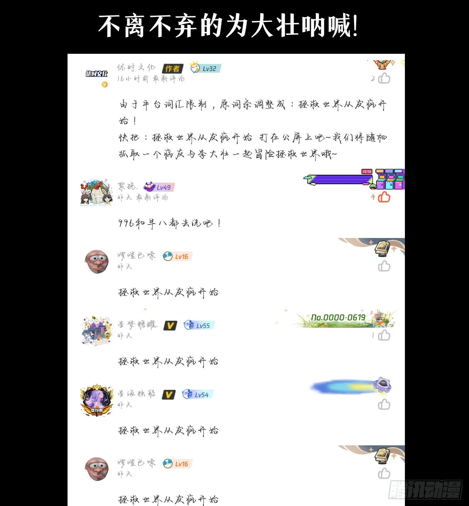 28拥抱过去的自己103