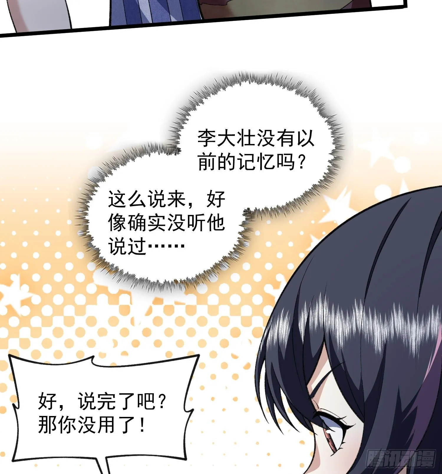 29脑干（记忆）缺失的壮88