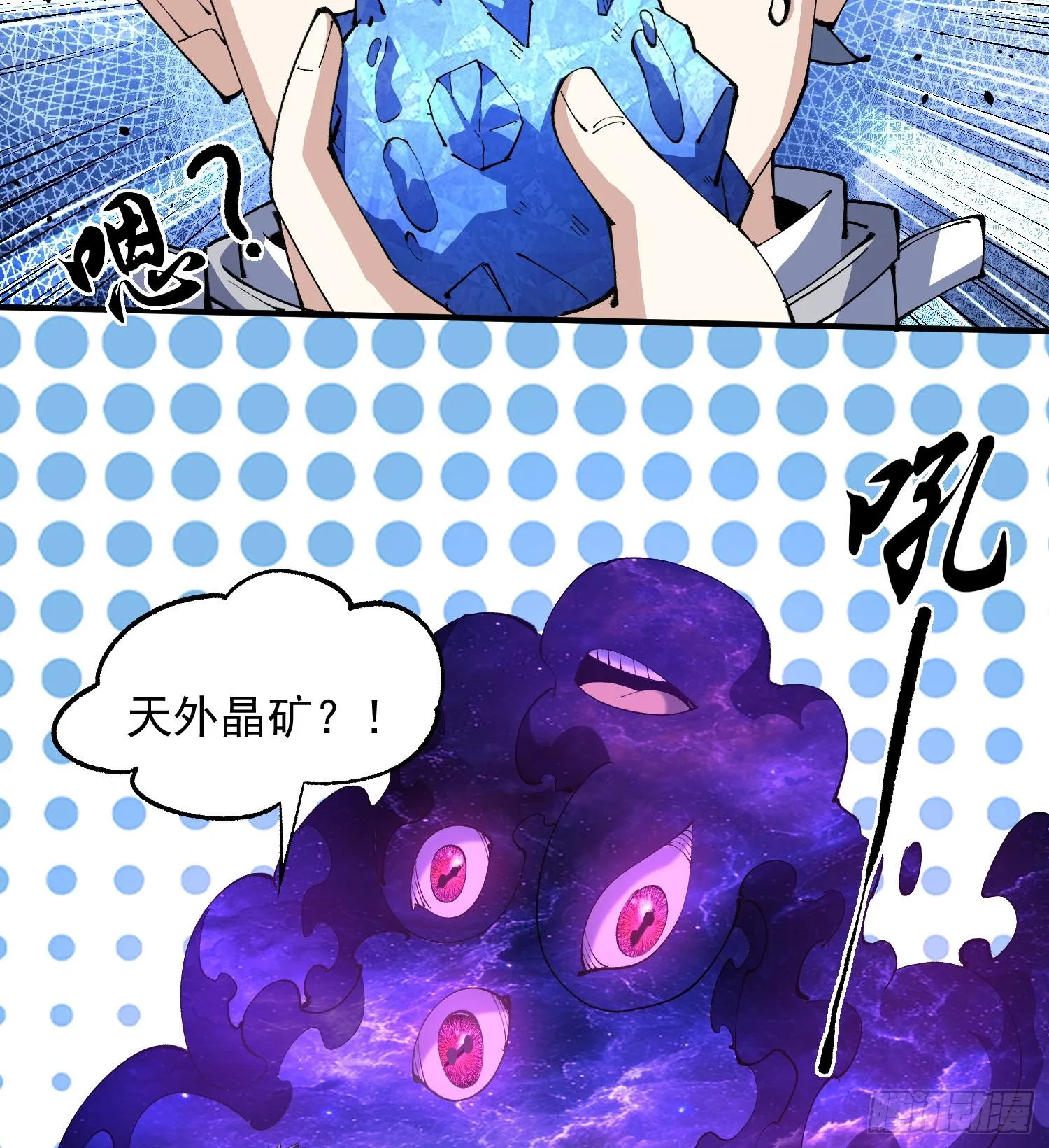 32天外晶矿28