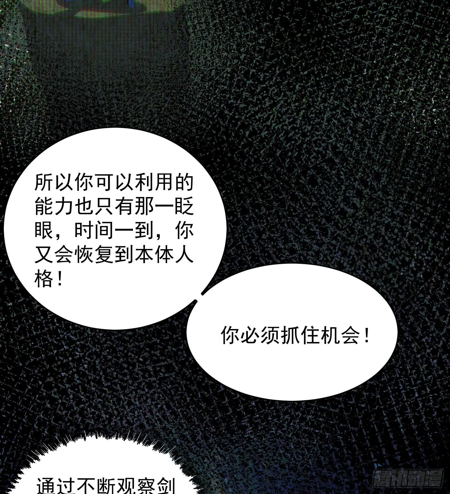 31宿主，会赢的！48