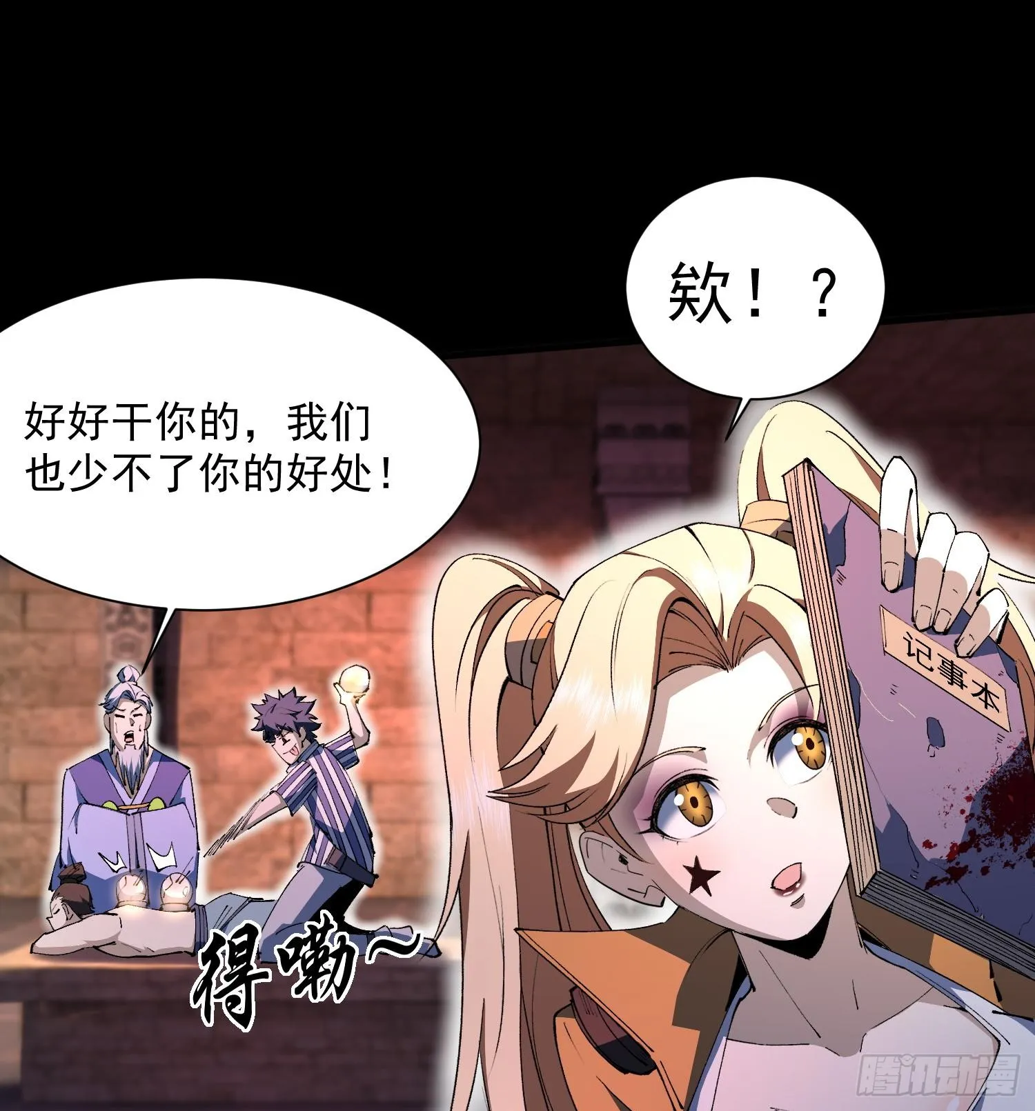 43符文18