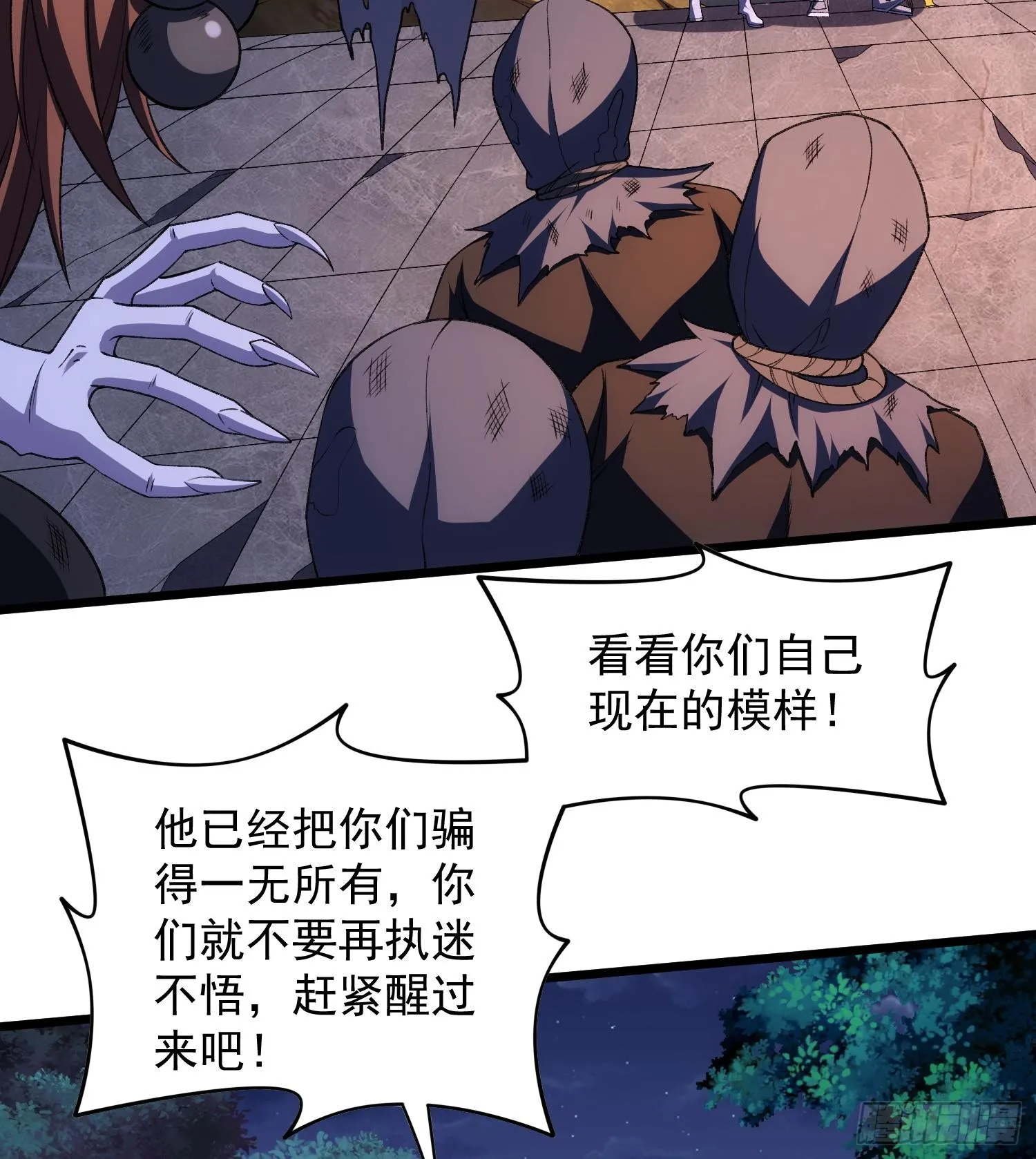 34老祖现身54