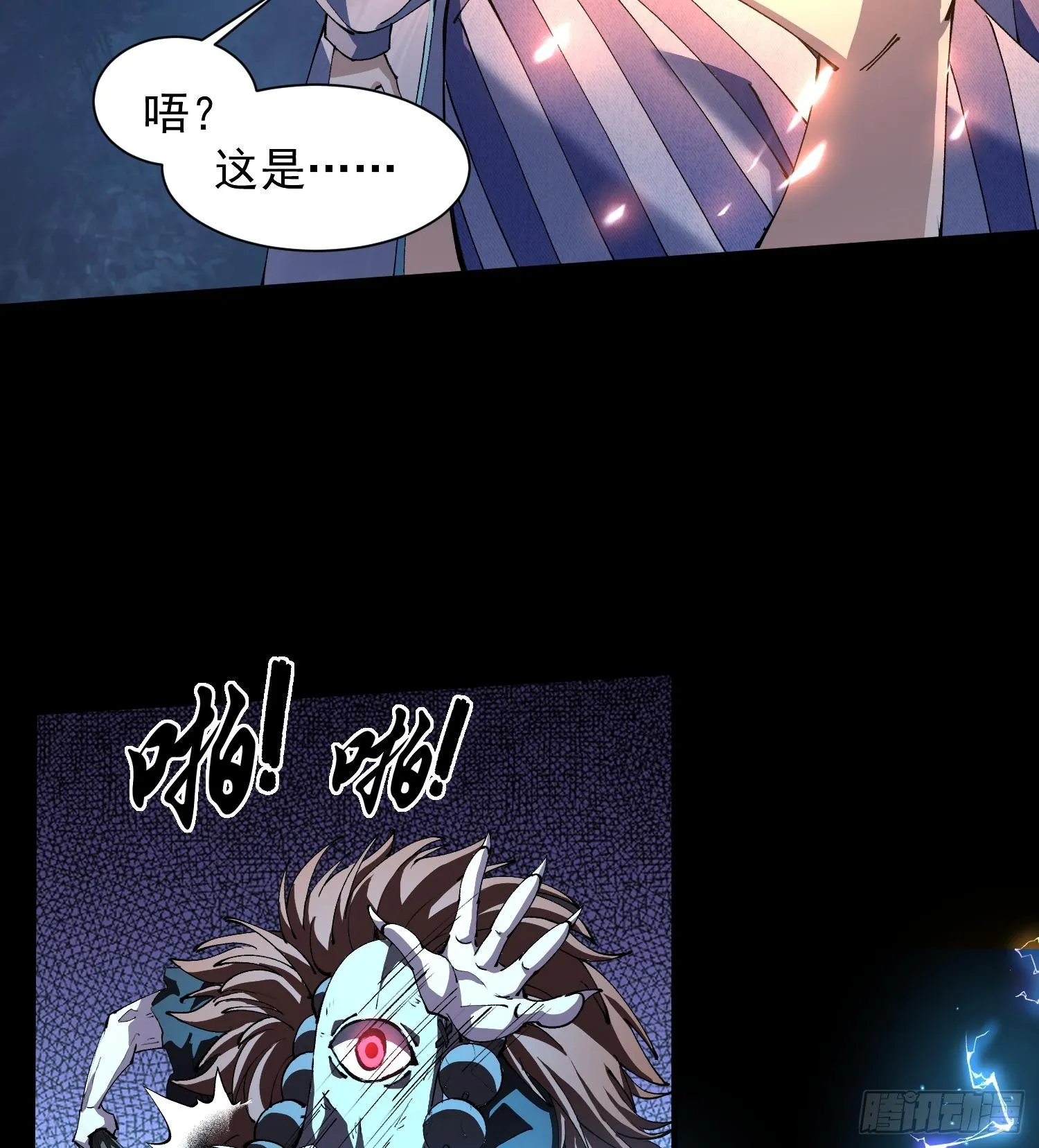 34老祖现身31