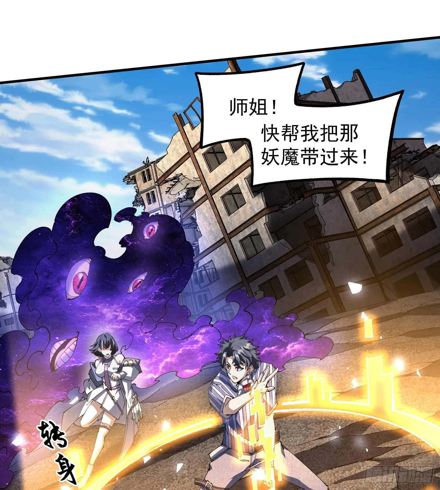 32天外晶矿36