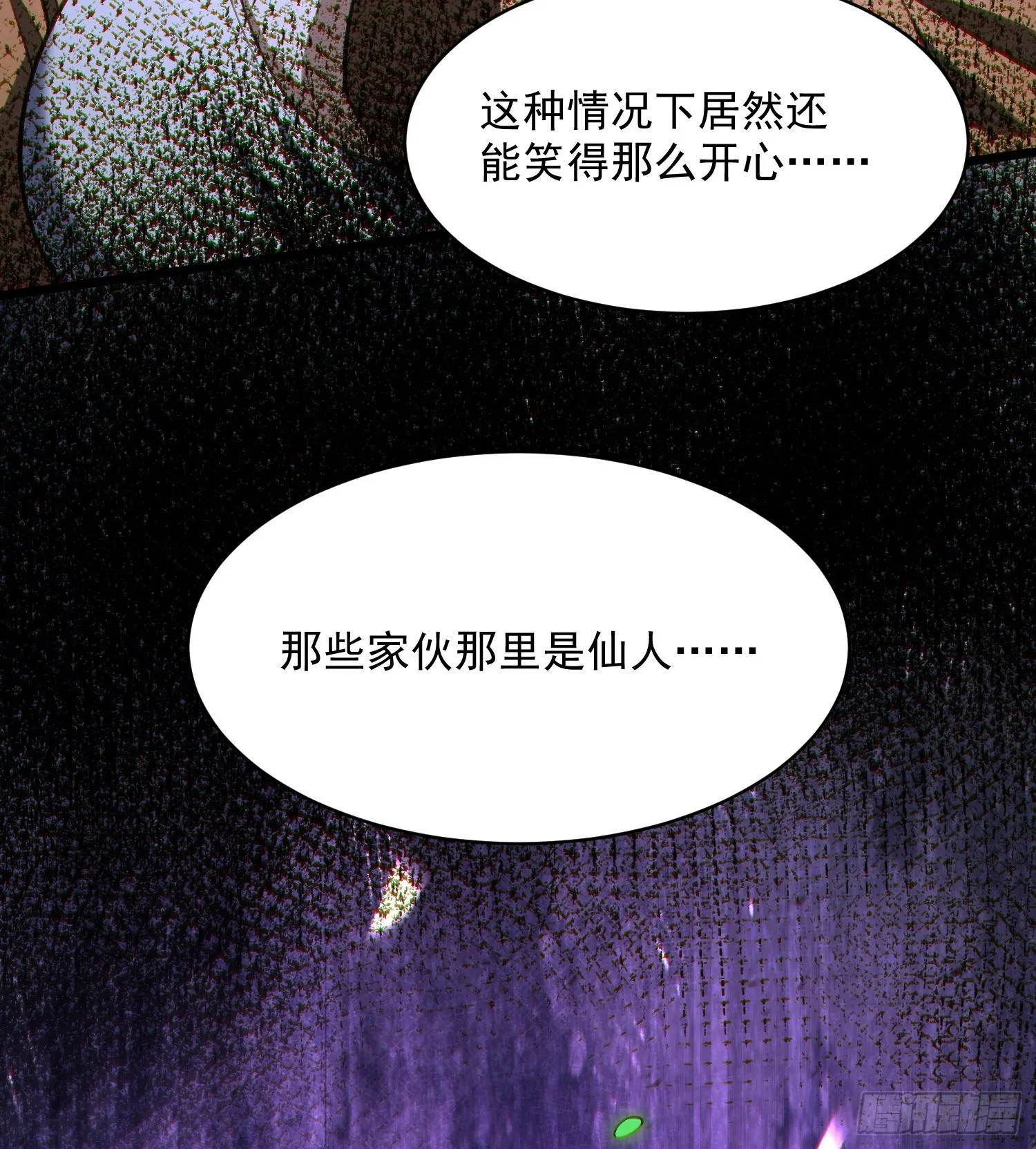 42仙人显灵了！83