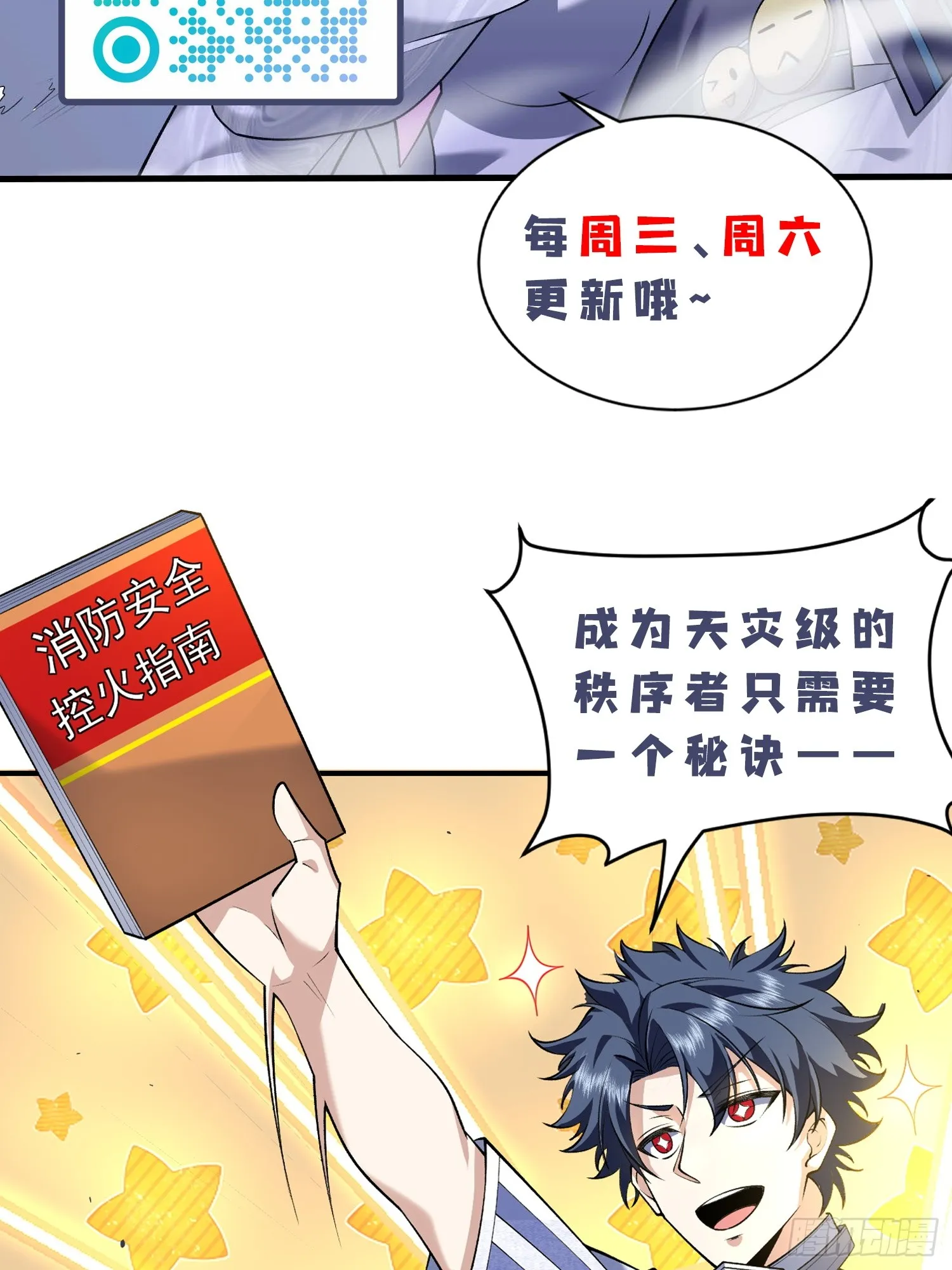 31宿主，会赢的！85