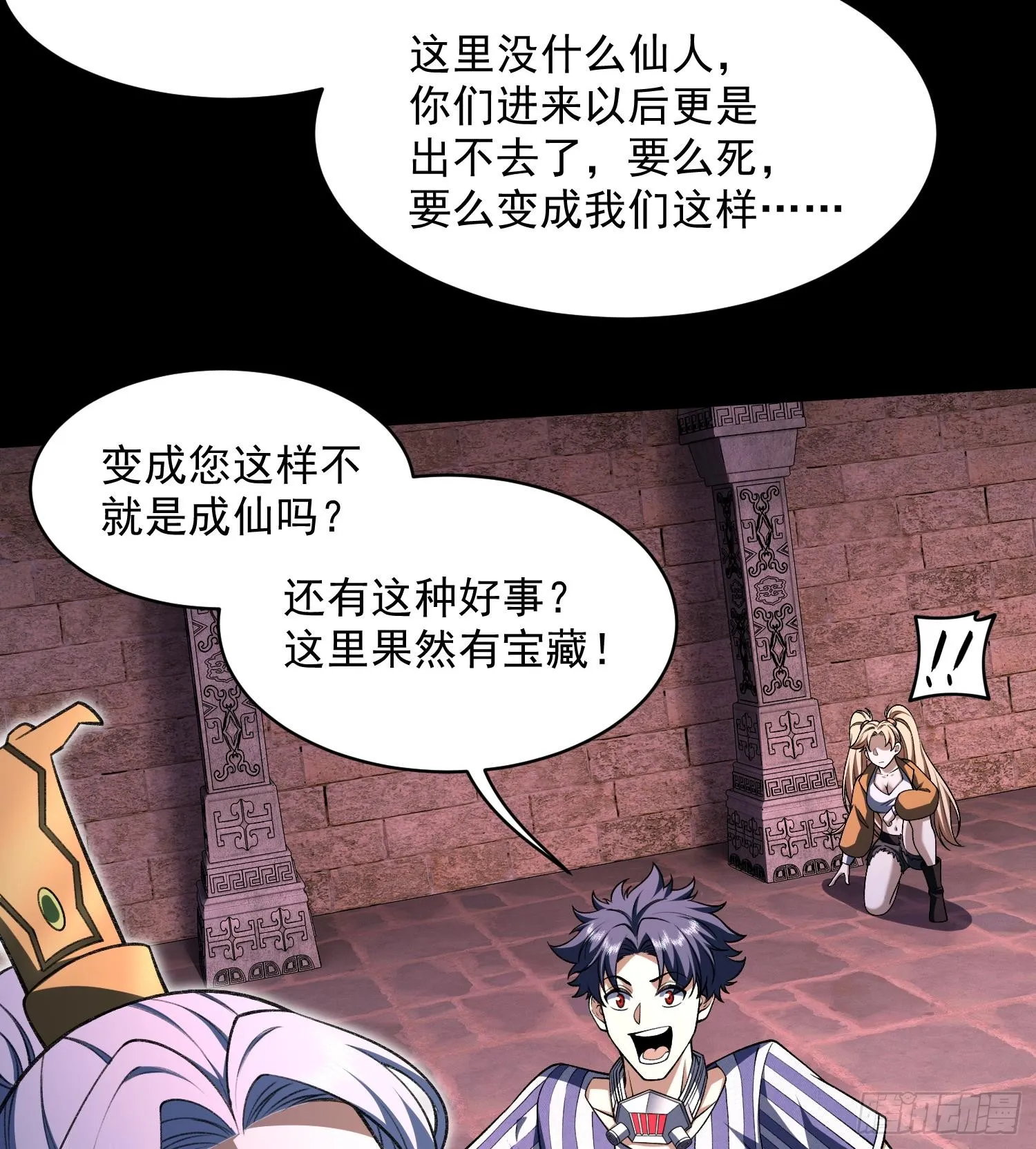 42仙人显灵了！80