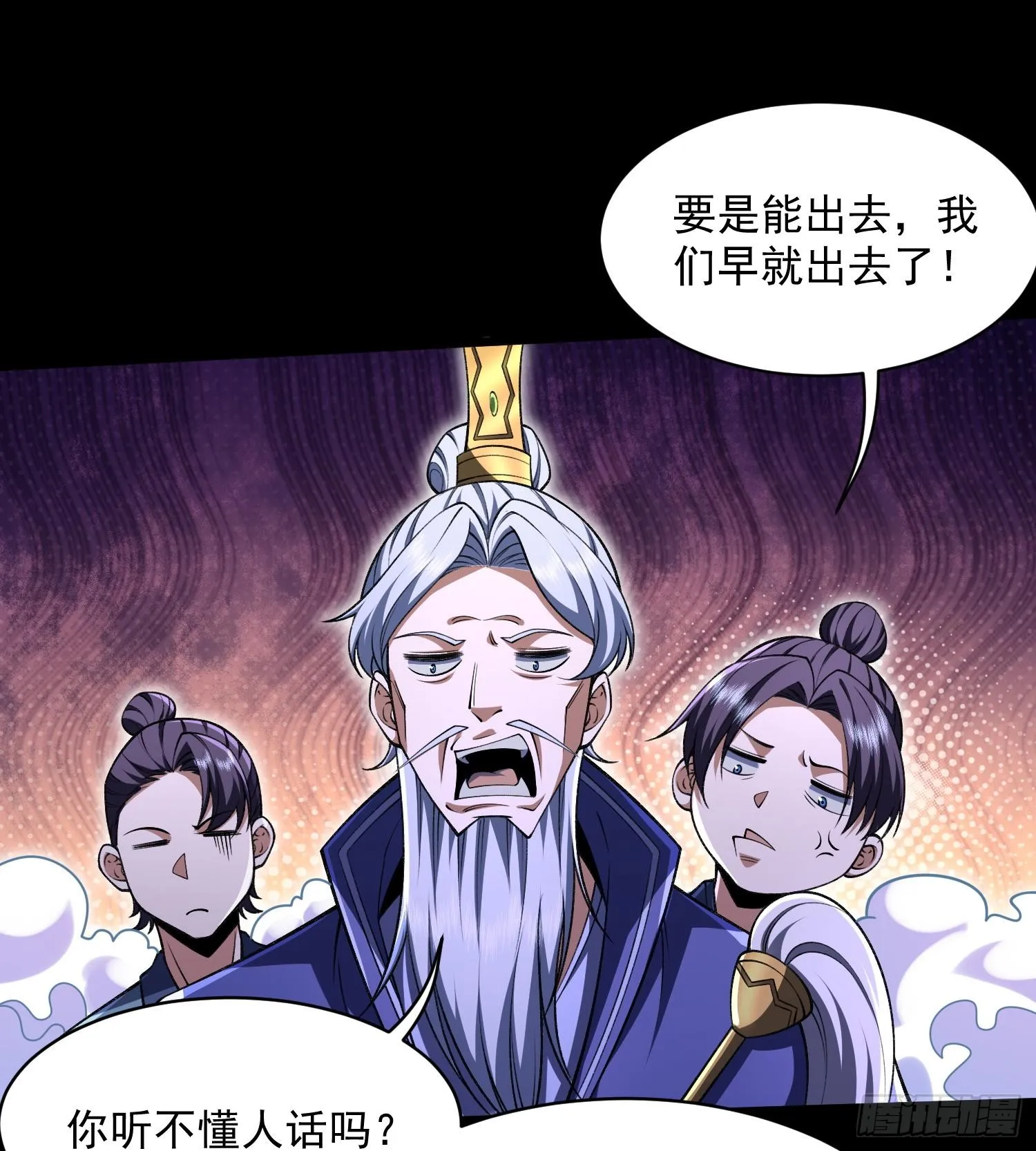 42仙人显灵了！79