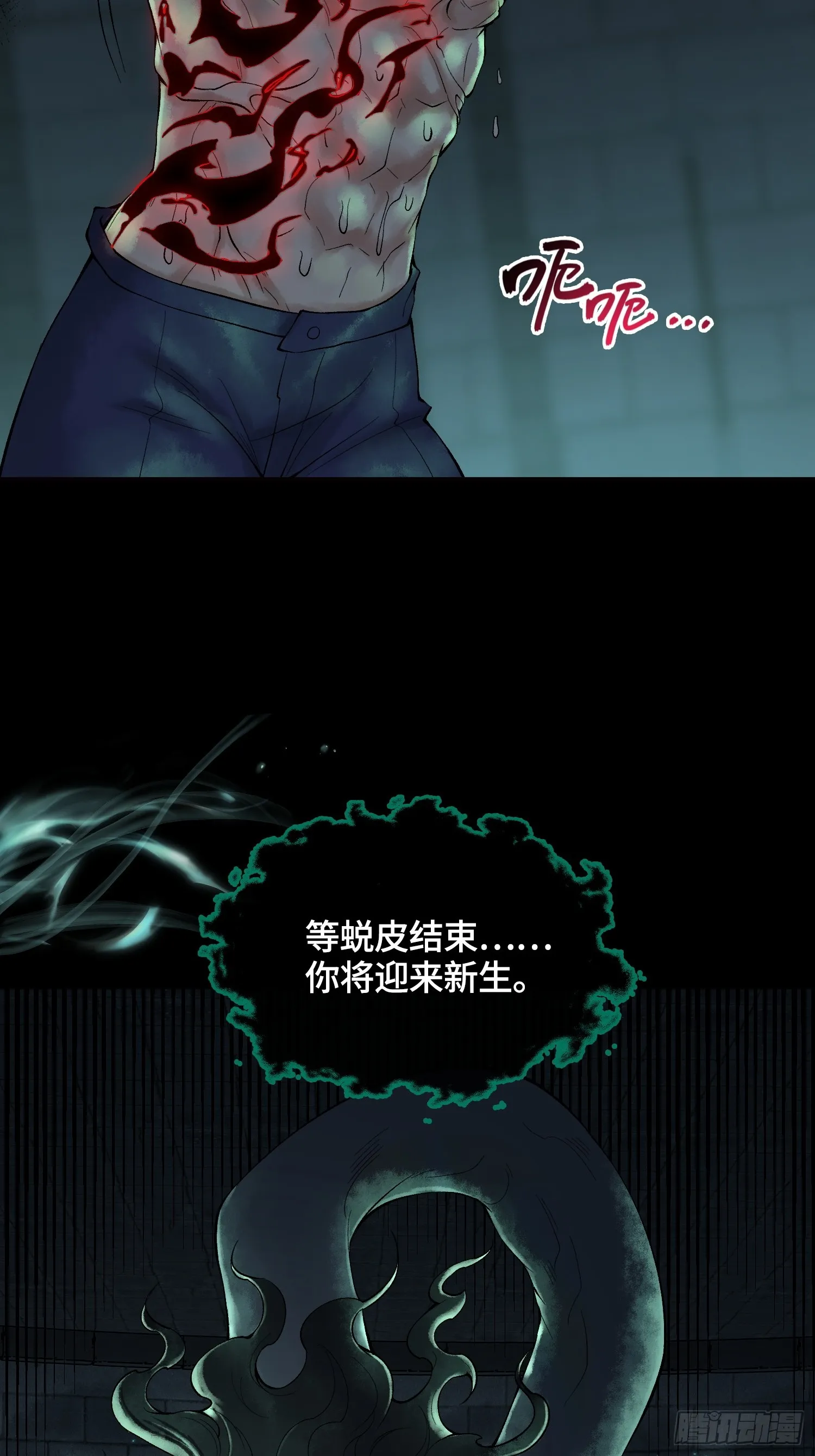 第三十五话 少爷终于有朋友了31