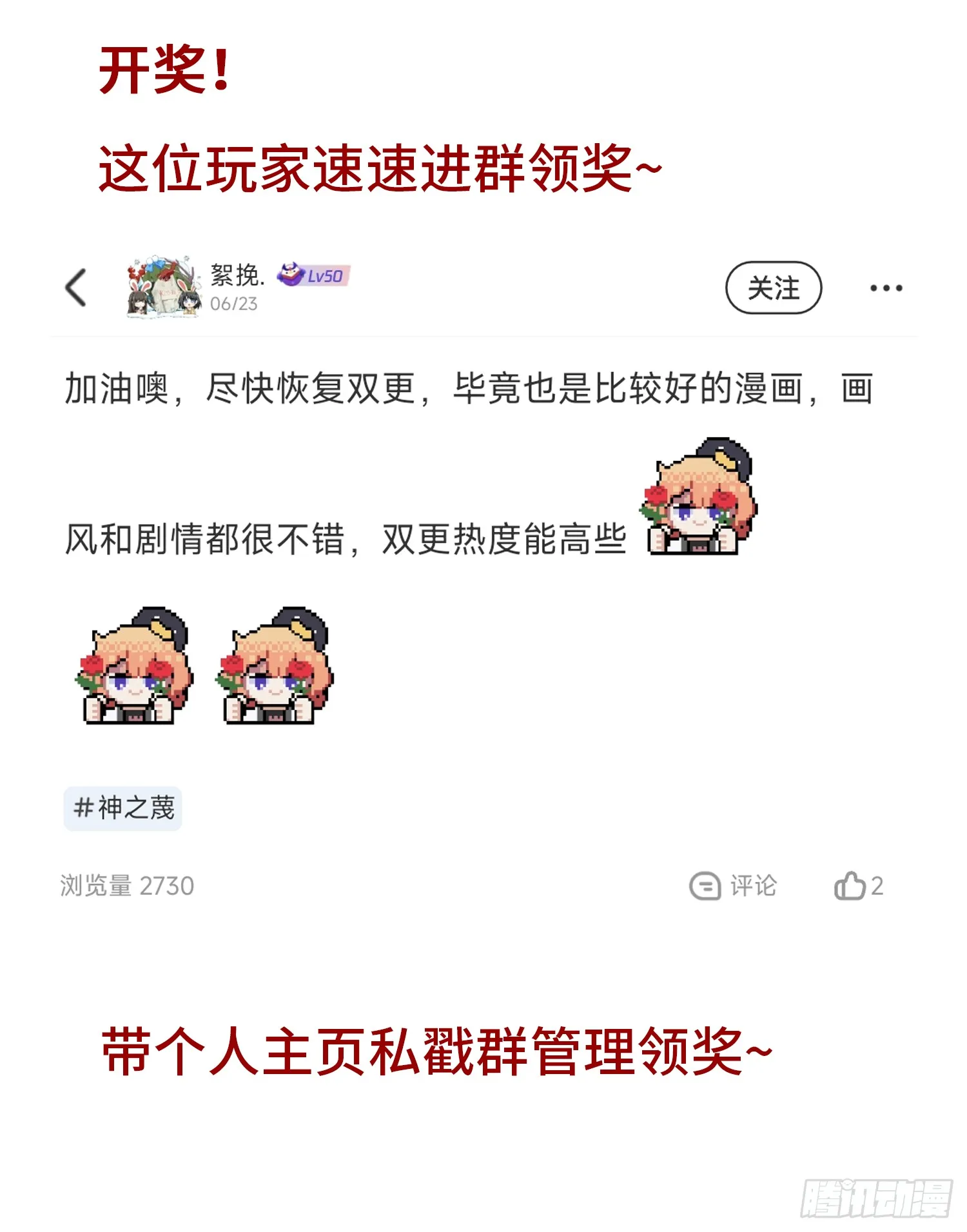 第三十五话 少爷终于有朋友了54