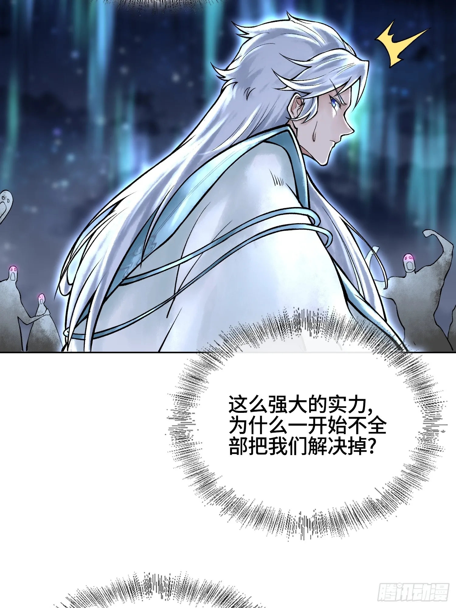 第四十一话 我头呢？14