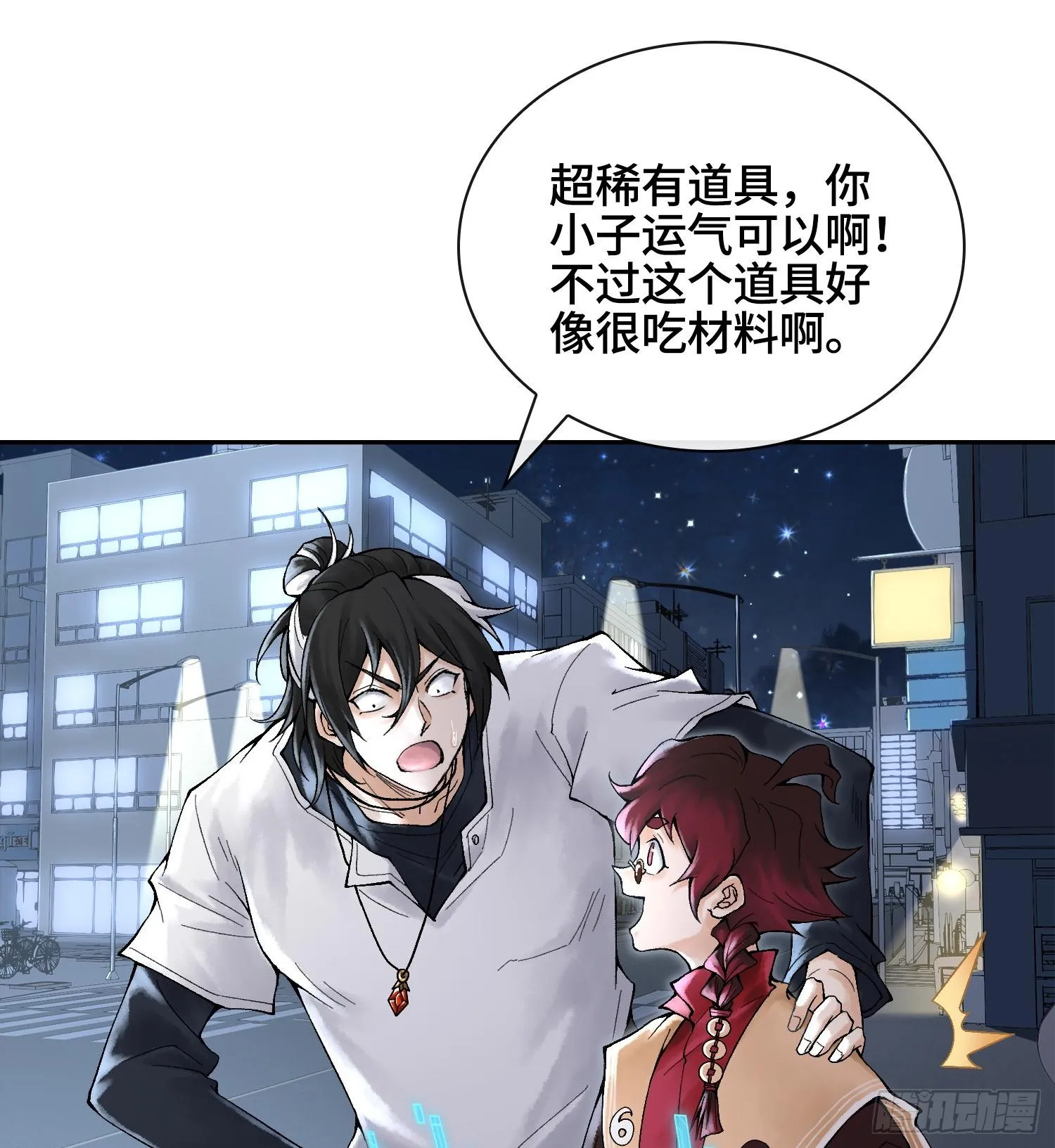 第二十七话 不动明的真面目2