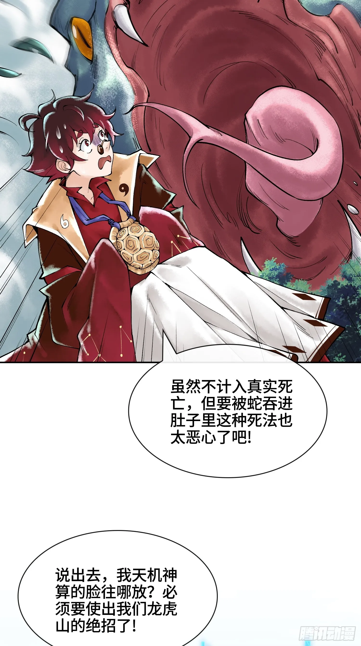 第四十话 雨林霸主陈甸甸46