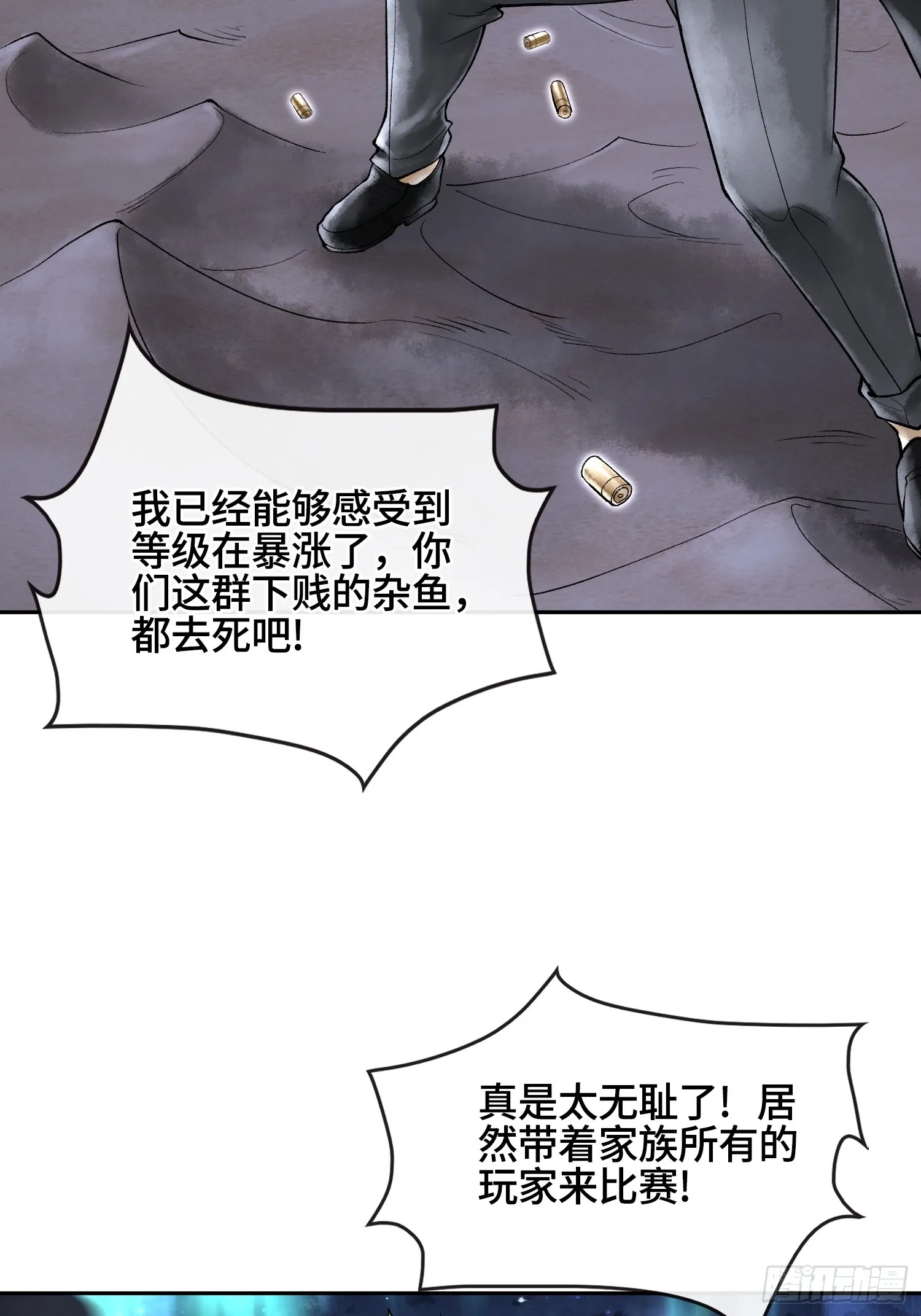 第四十话 雨林霸主陈甸甸61