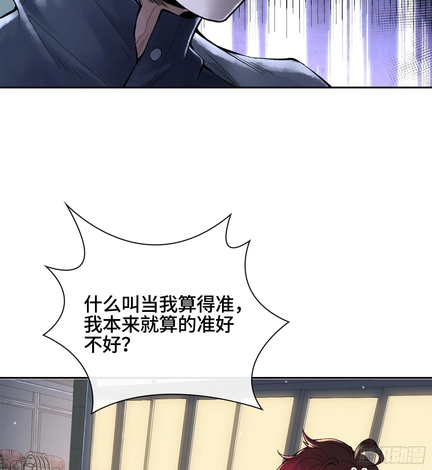 第二十七话 不动明的真面目15