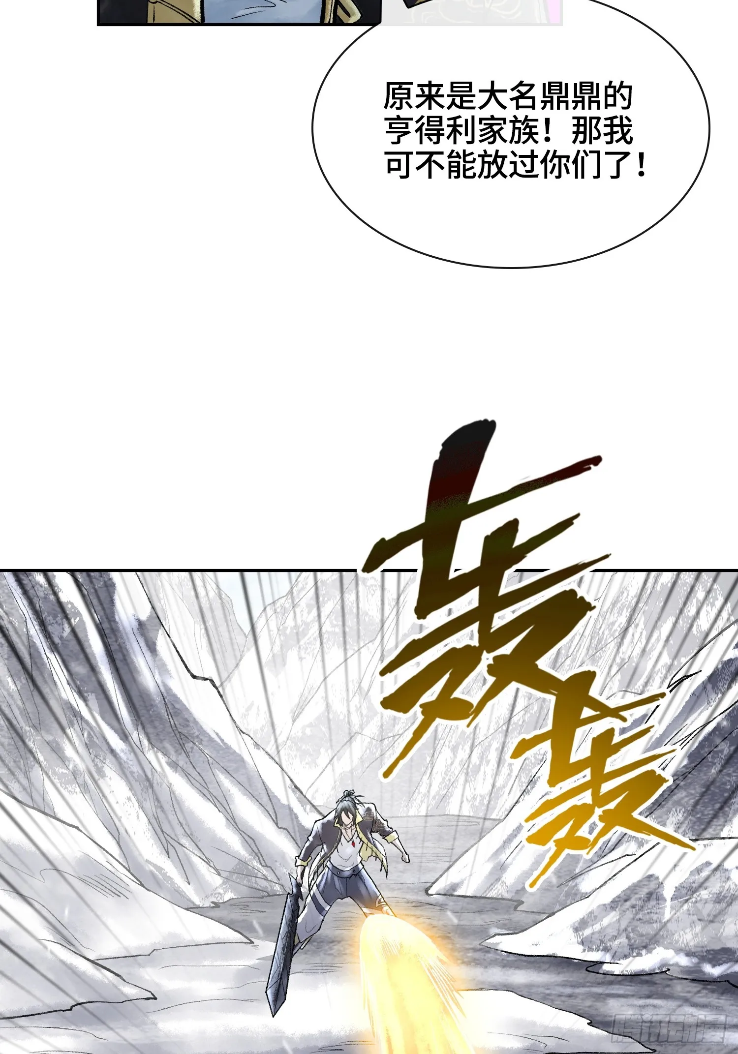 第四十一话 我头呢？69