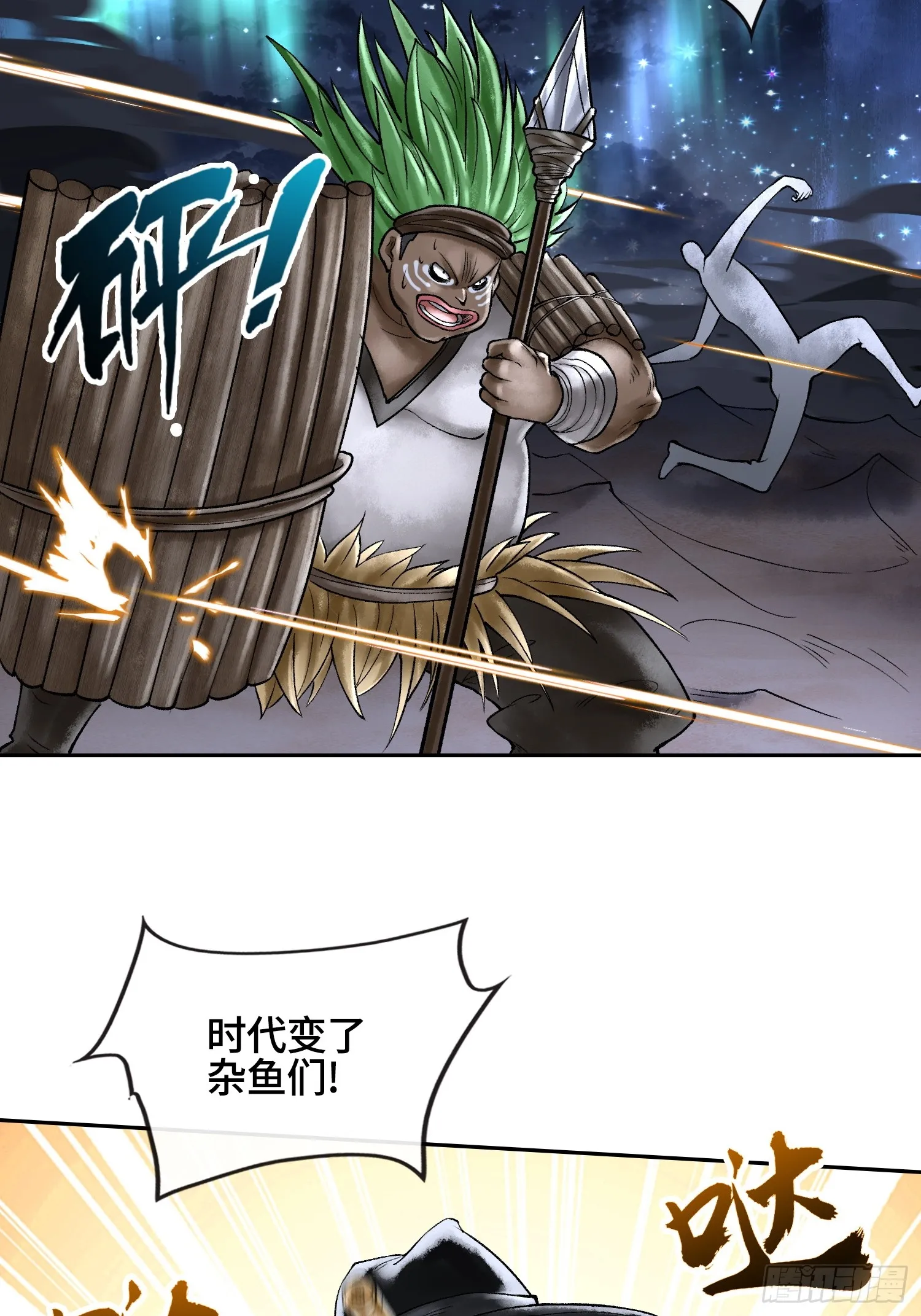 第四十话 雨林霸主陈甸甸62