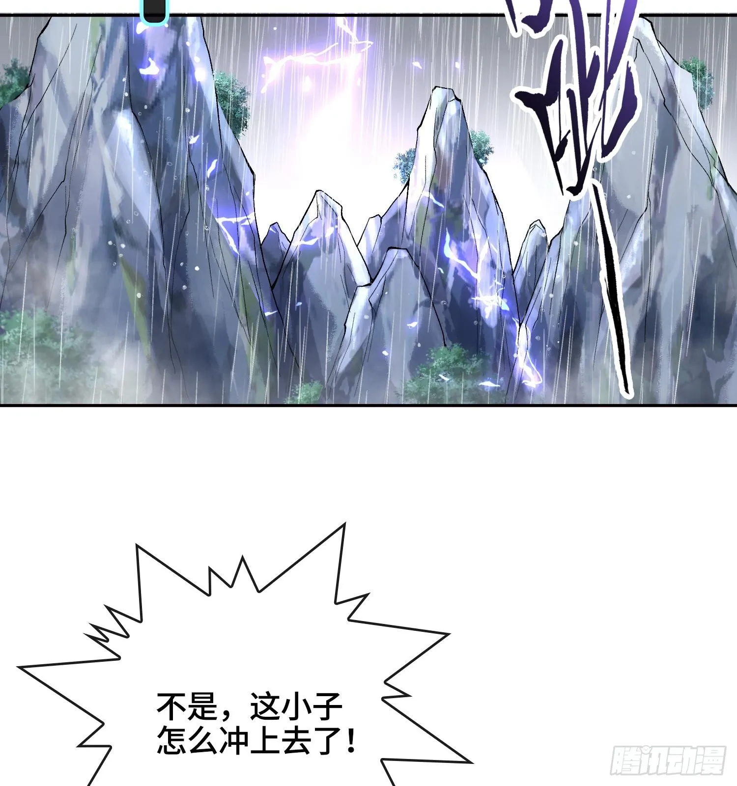 第三十一话 到底是什么职业？25