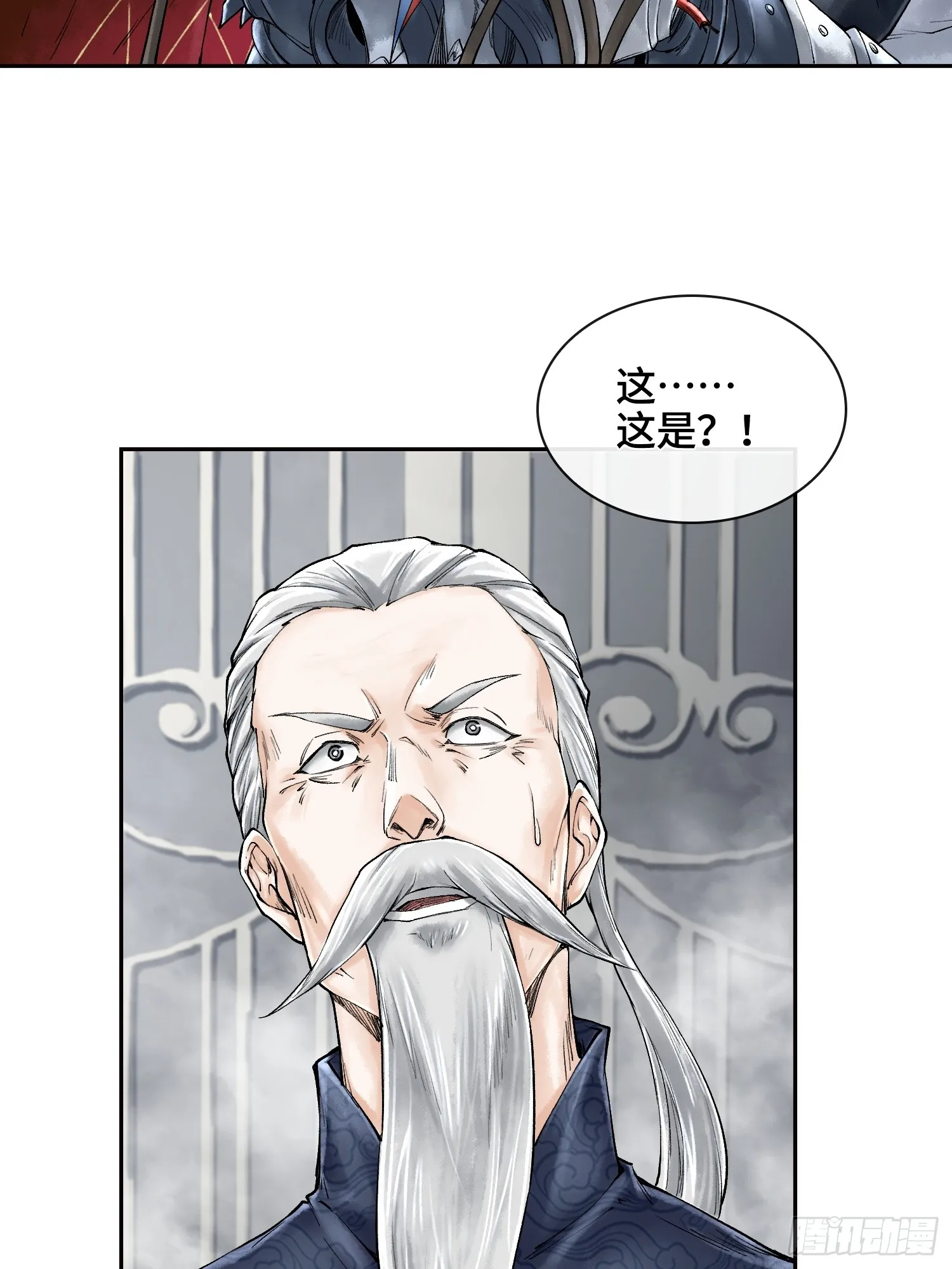 第三十五话 少爷终于有朋友了10