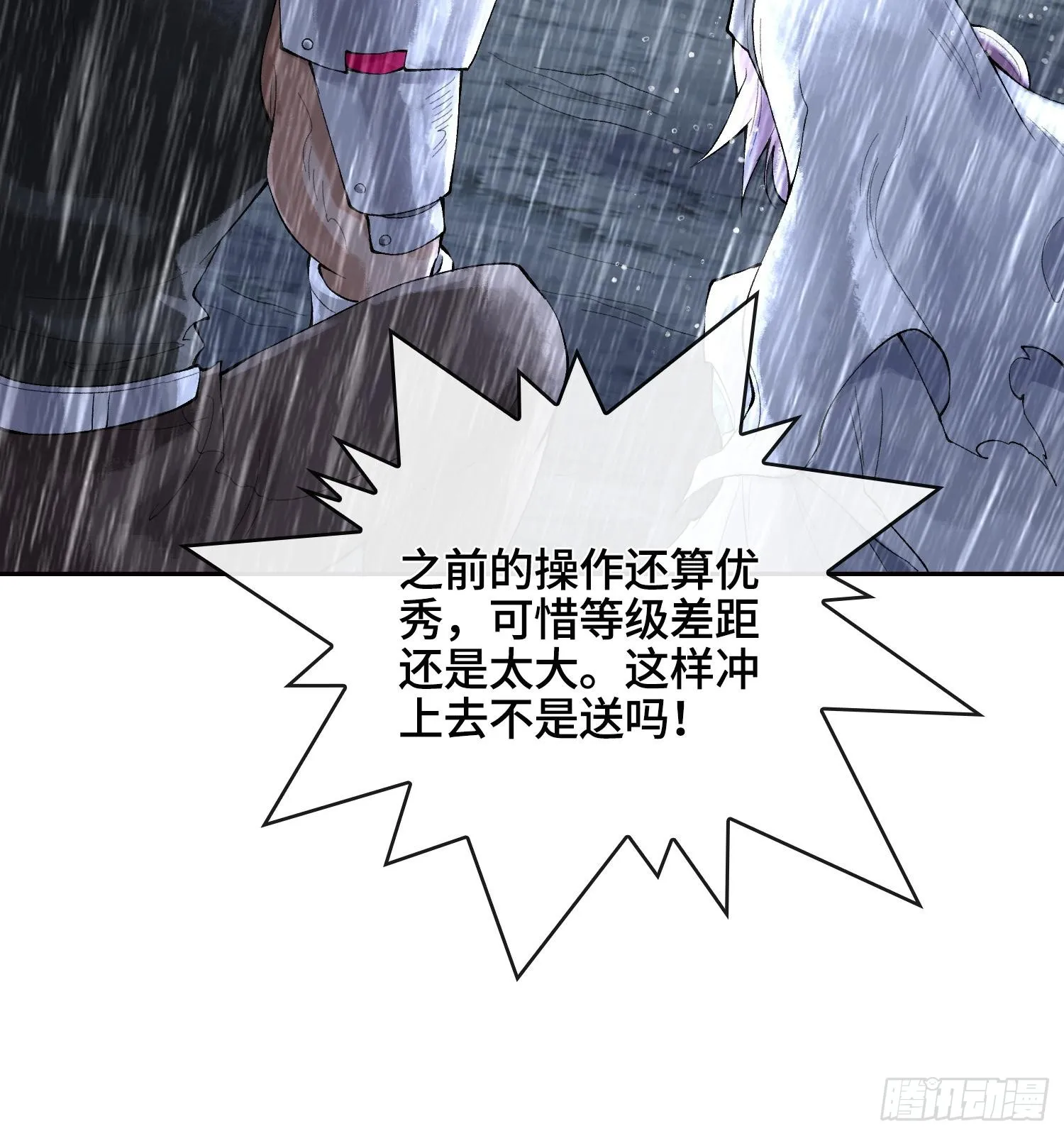 第三十一话 到底是什么职业？28