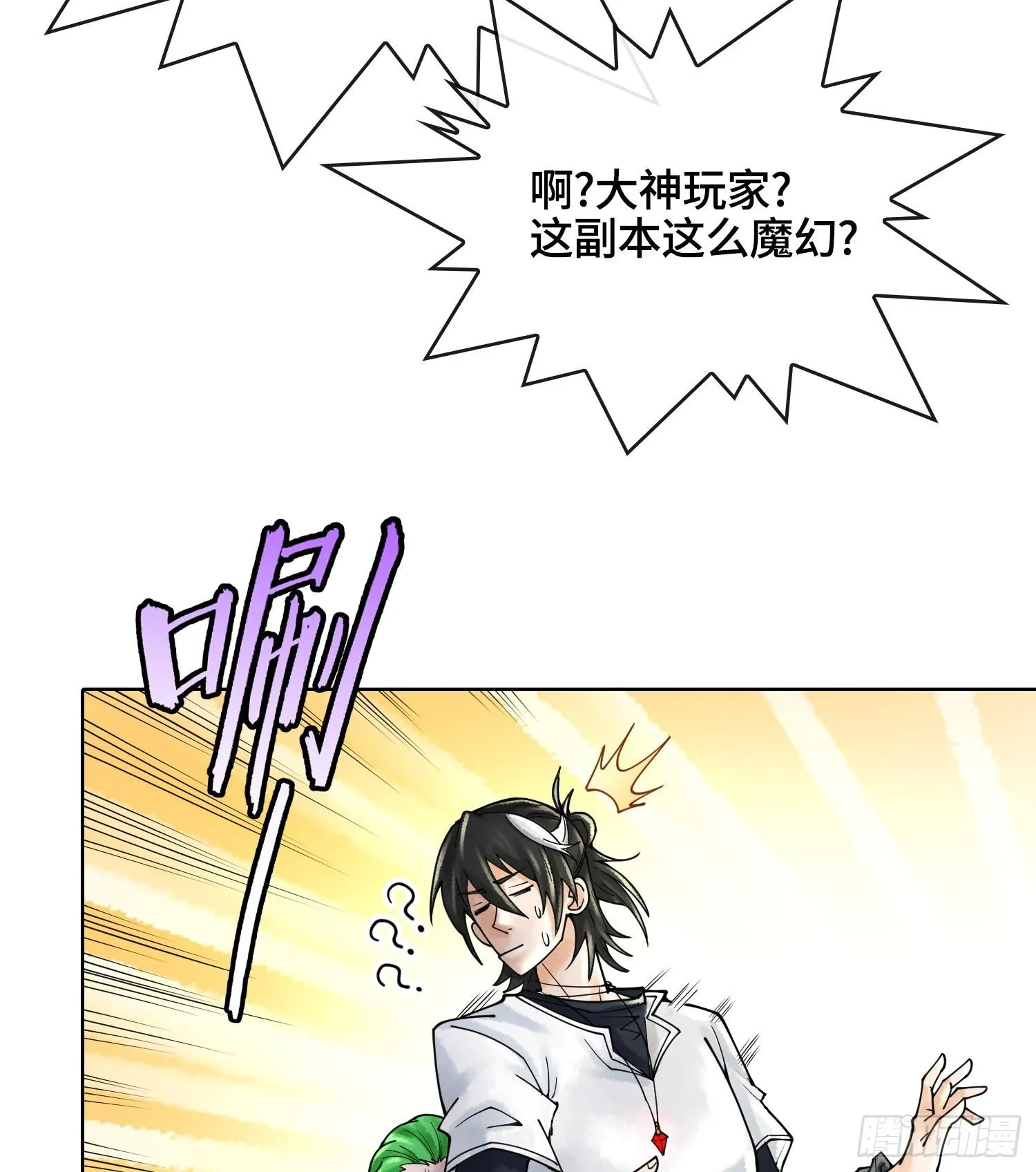 第二十九话 触发惩戒模式21