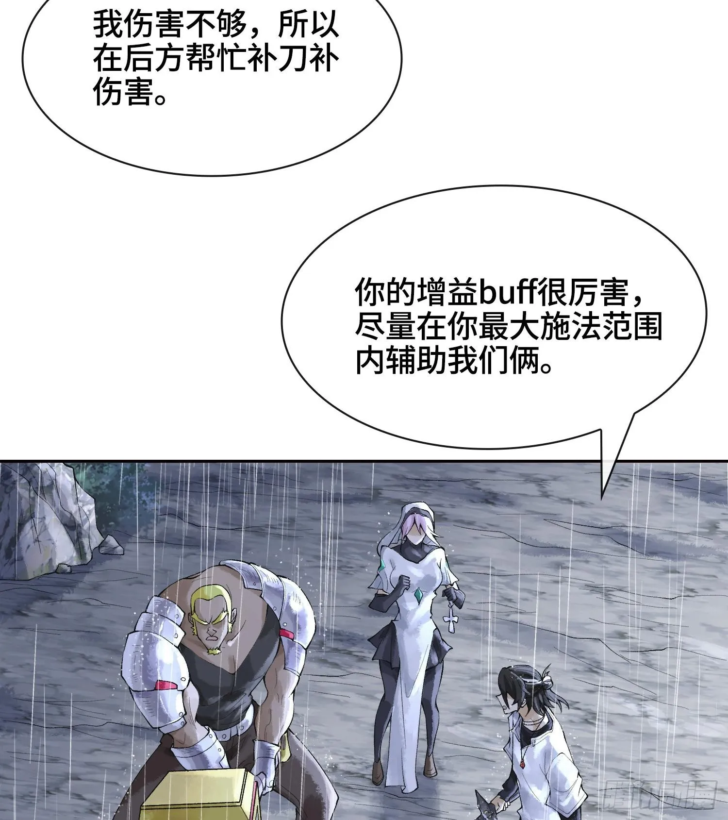 第二十九话 触发惩戒模式74