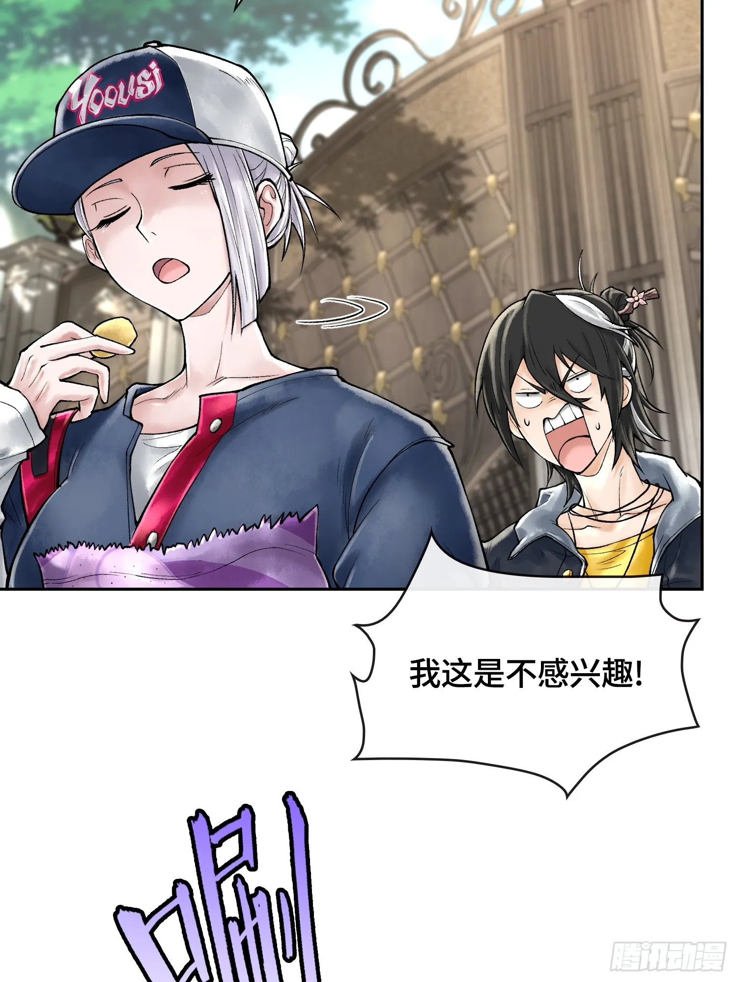 第三十八话 少爷好久没这么笑了43