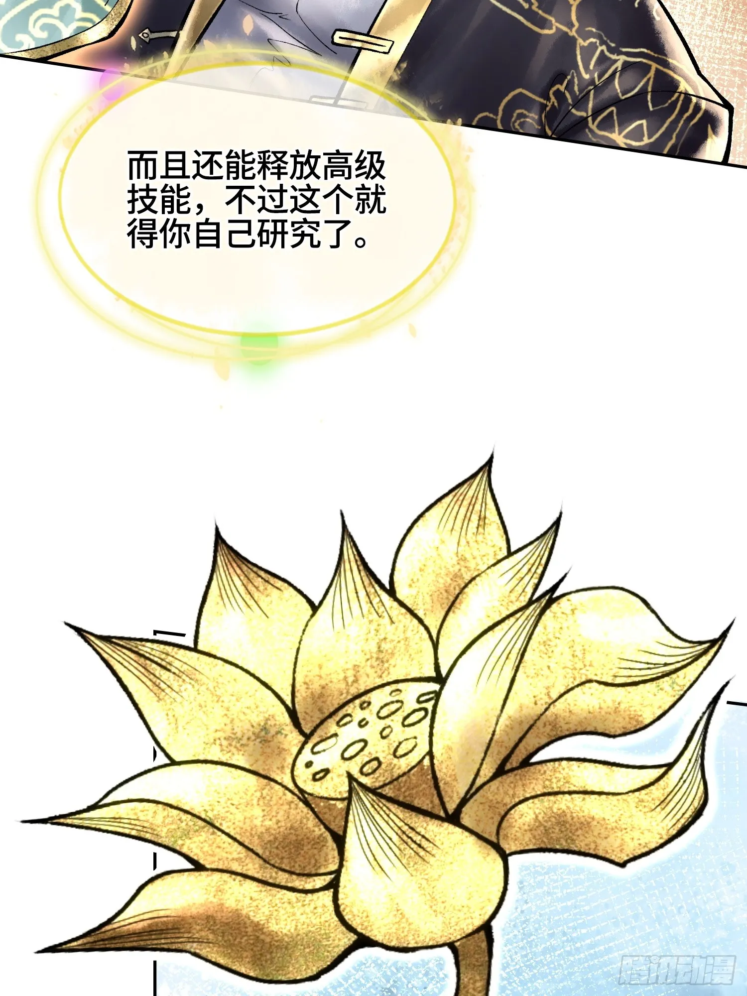 第四十二话 你在此处不要走动17