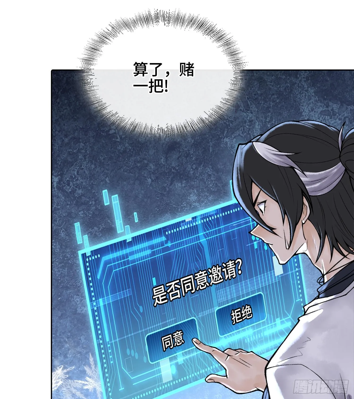 第二十八话113