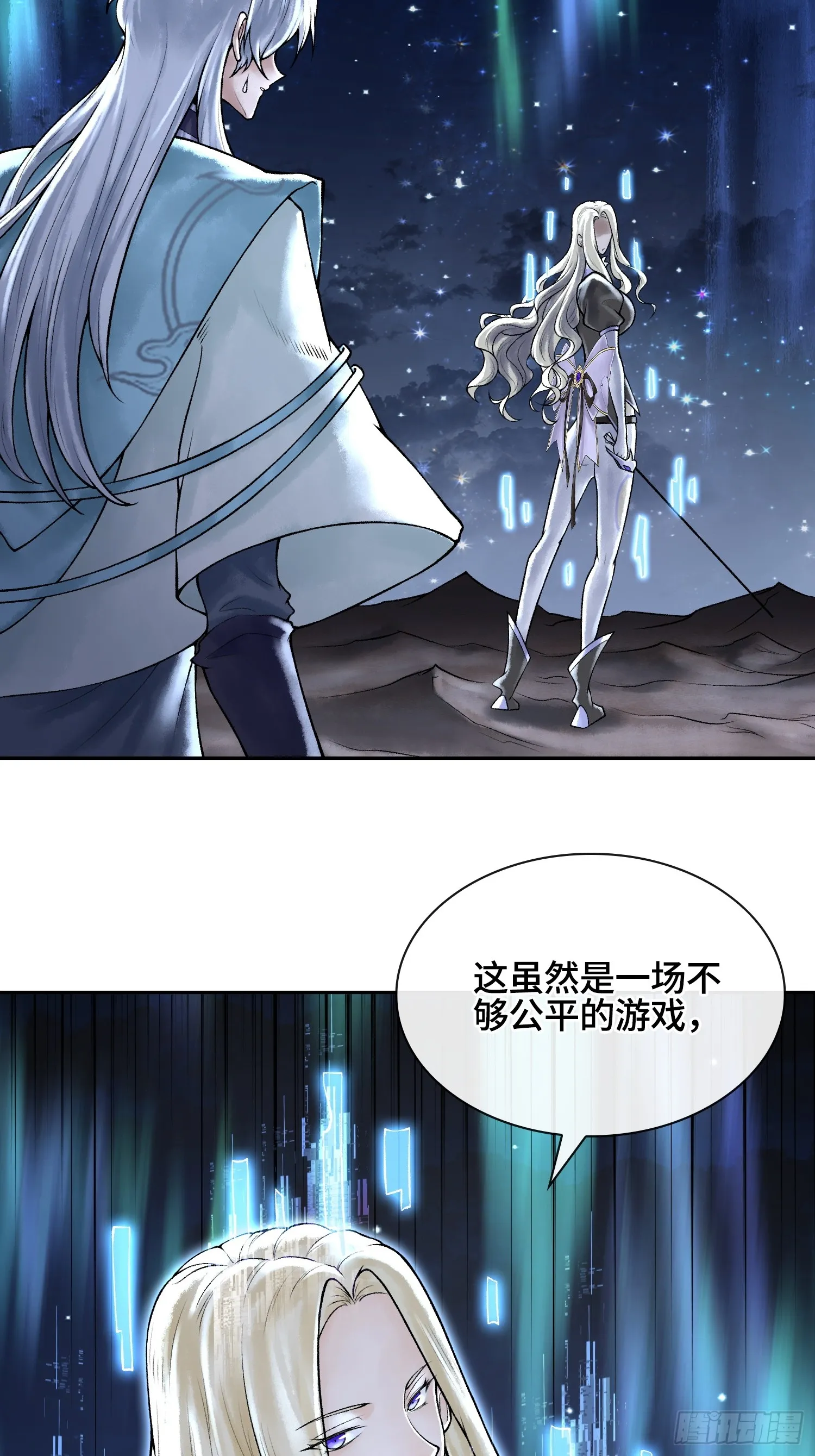 第四十一话 我头呢？24